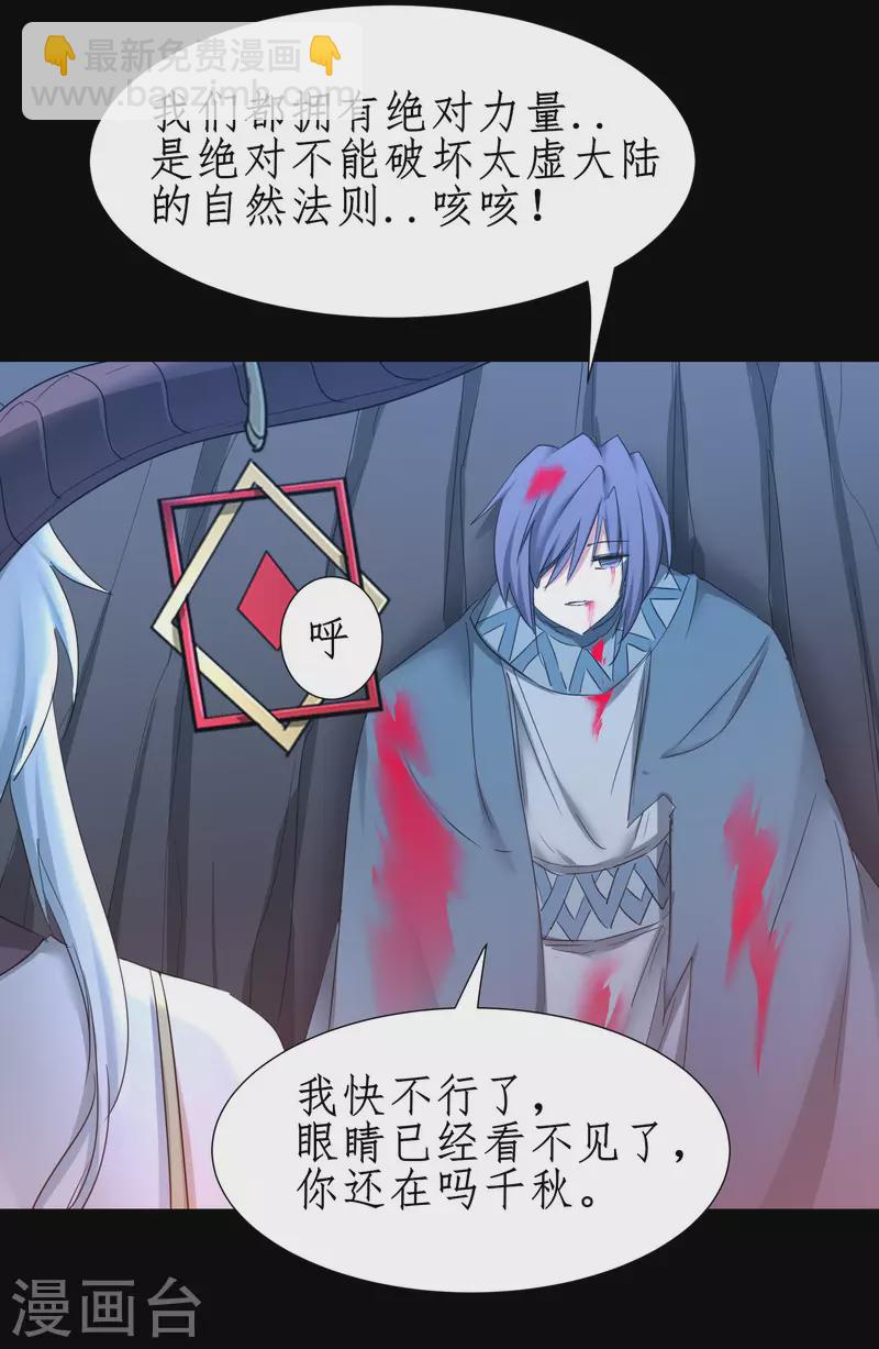 第252话 人生导师8