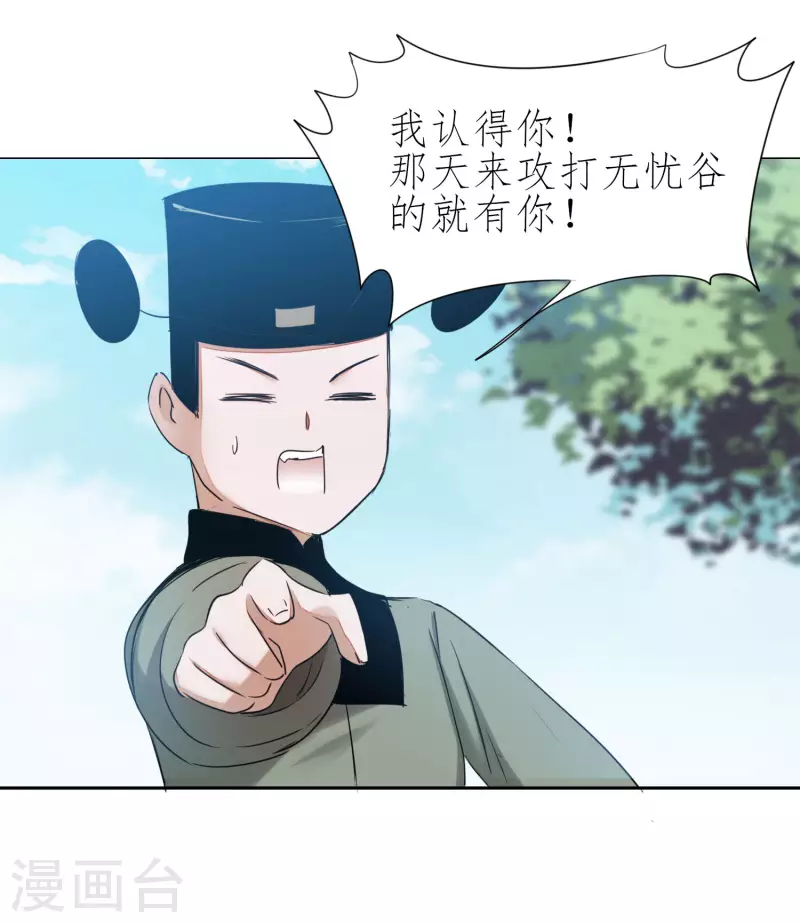 第210话 去搬救兵18