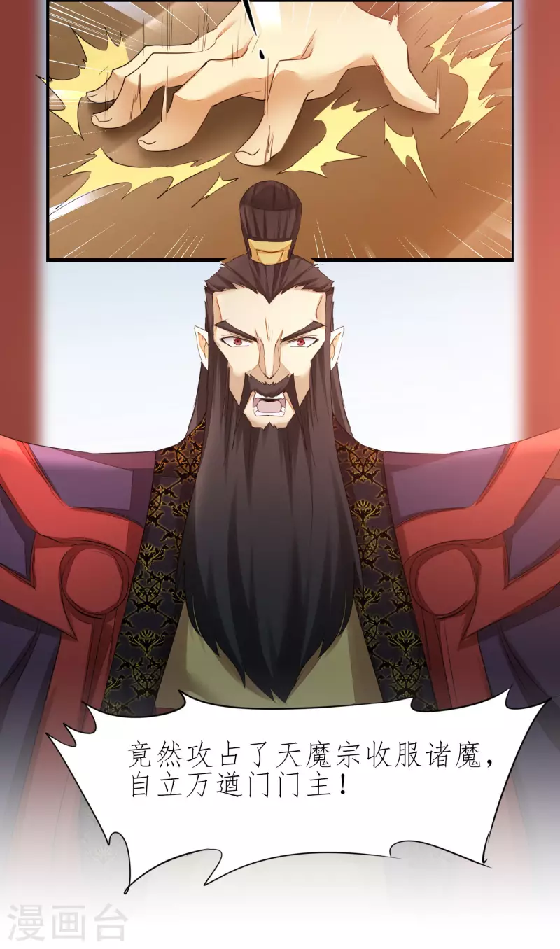 第209话 一招灭人2