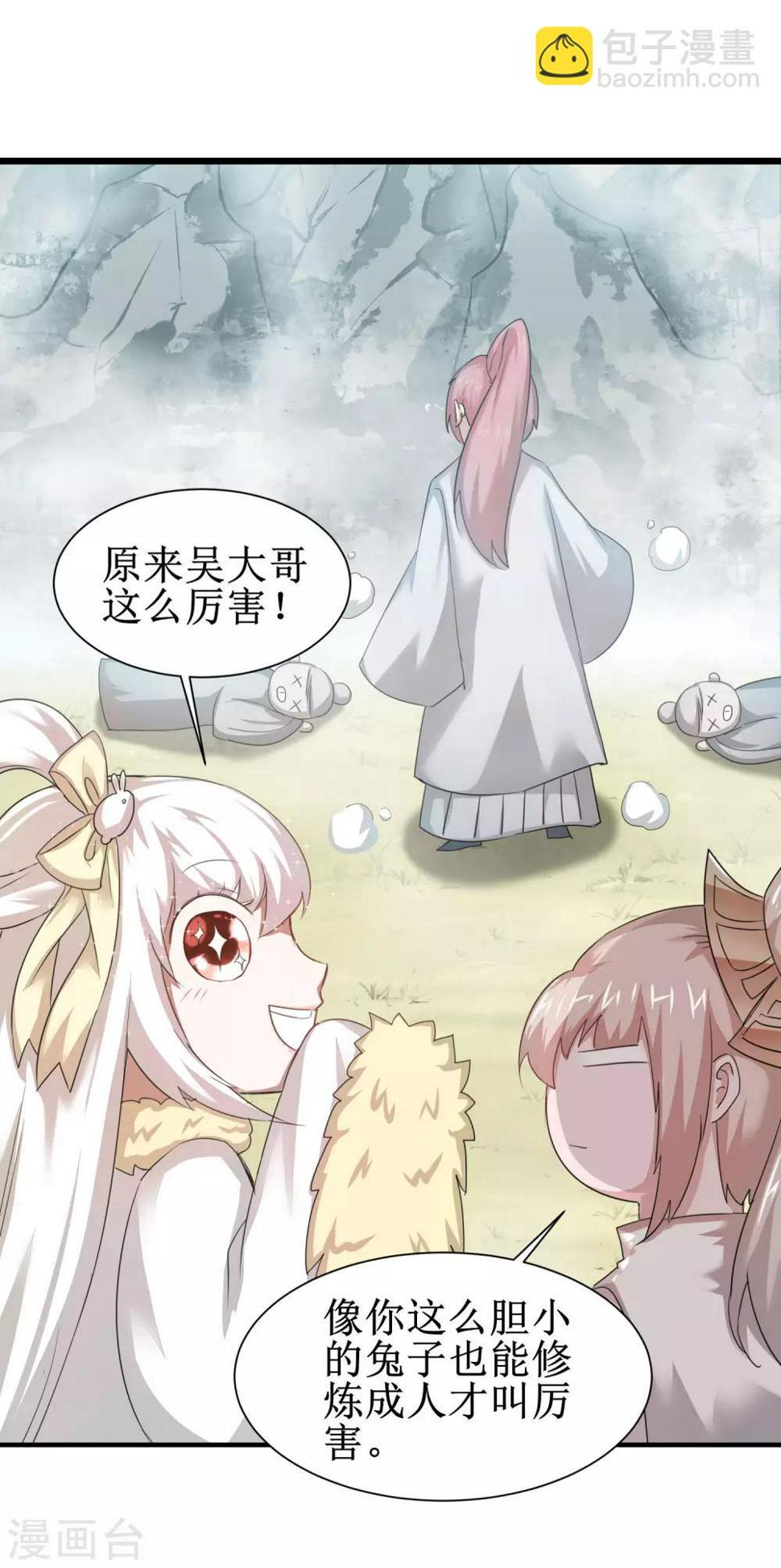 第85话 大侠饶命7