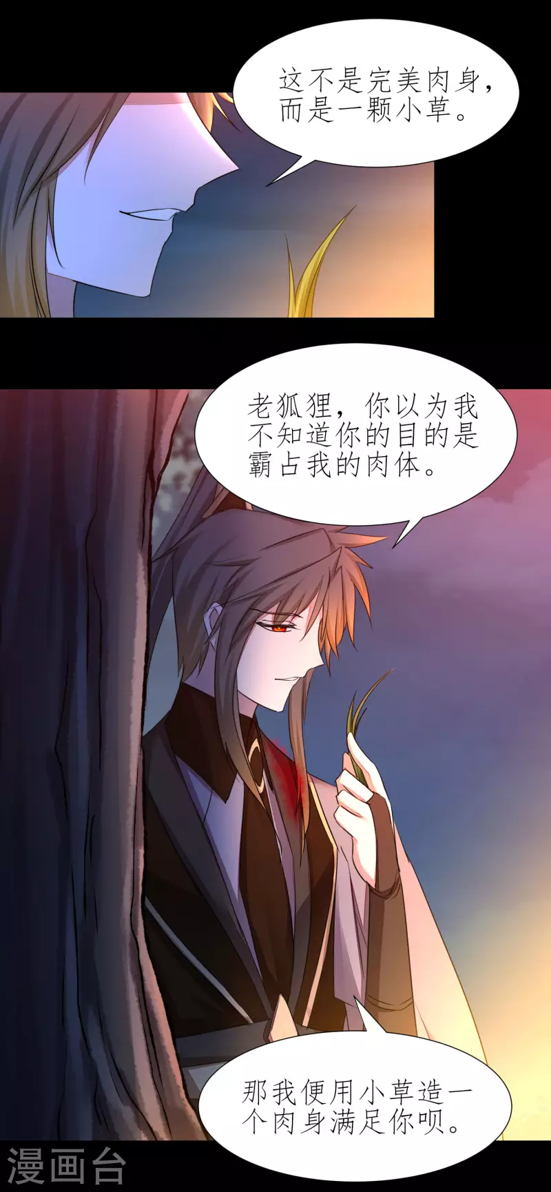 第215话 螳螂捕蝉21
