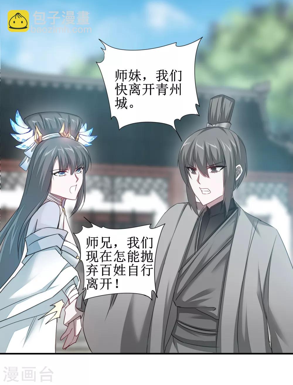 第95话 最毒之毒25