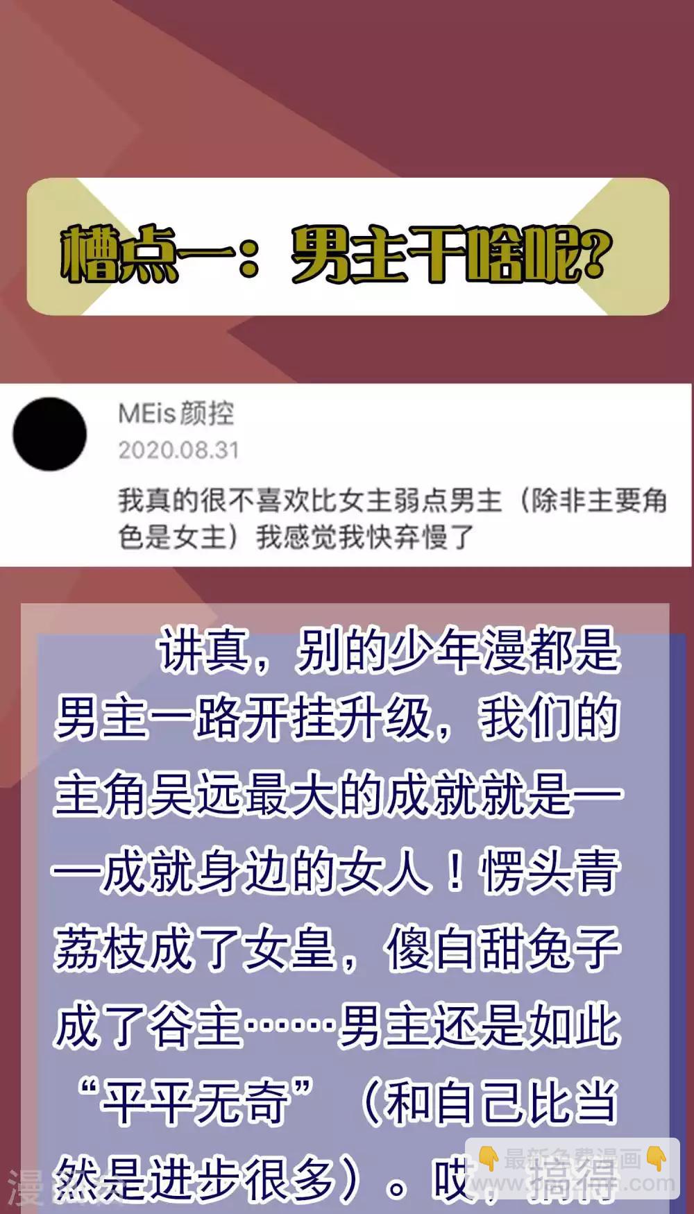 周末互动 吐槽大会第一期3