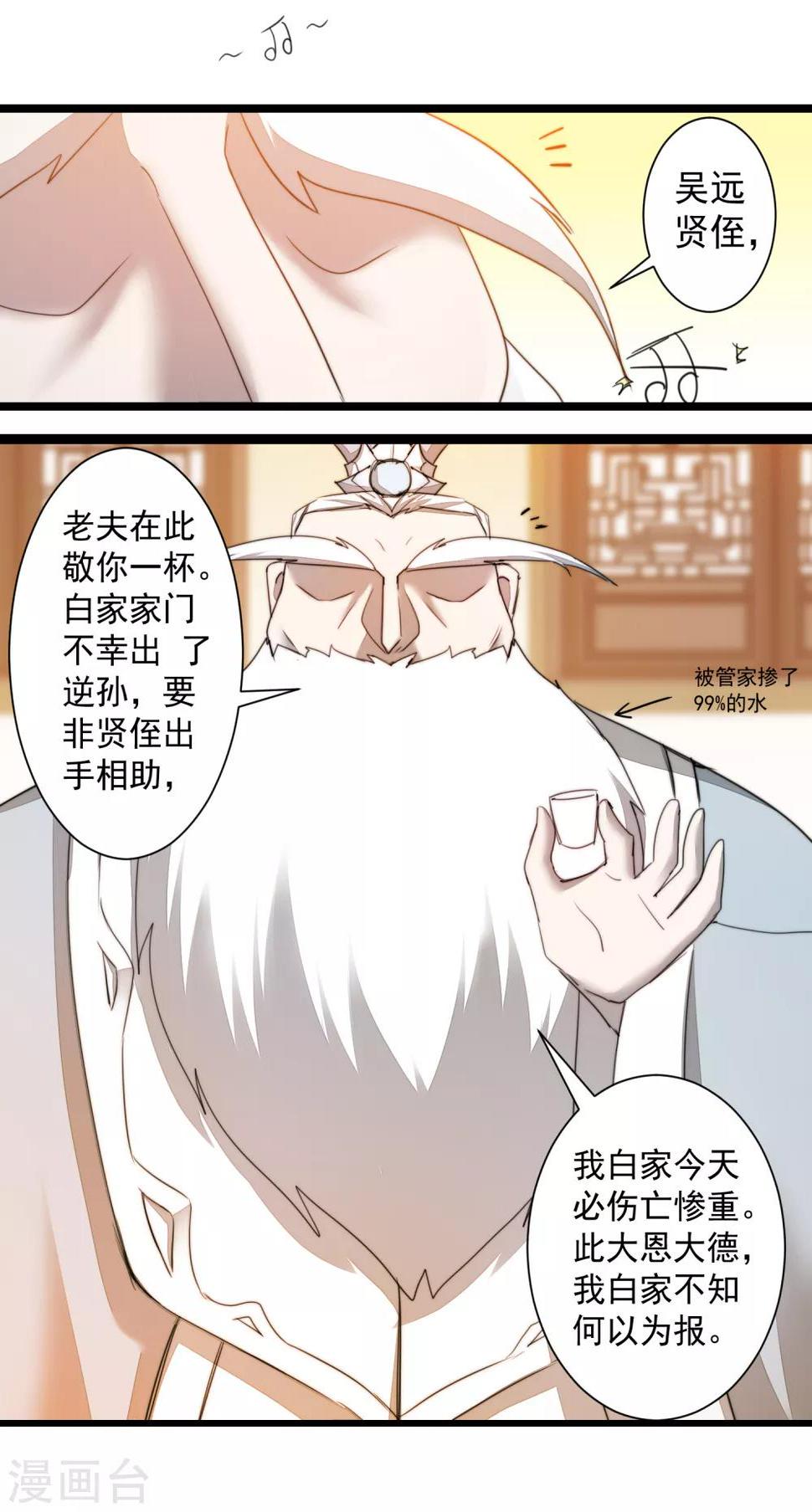 第72话 紫金宝鼎10