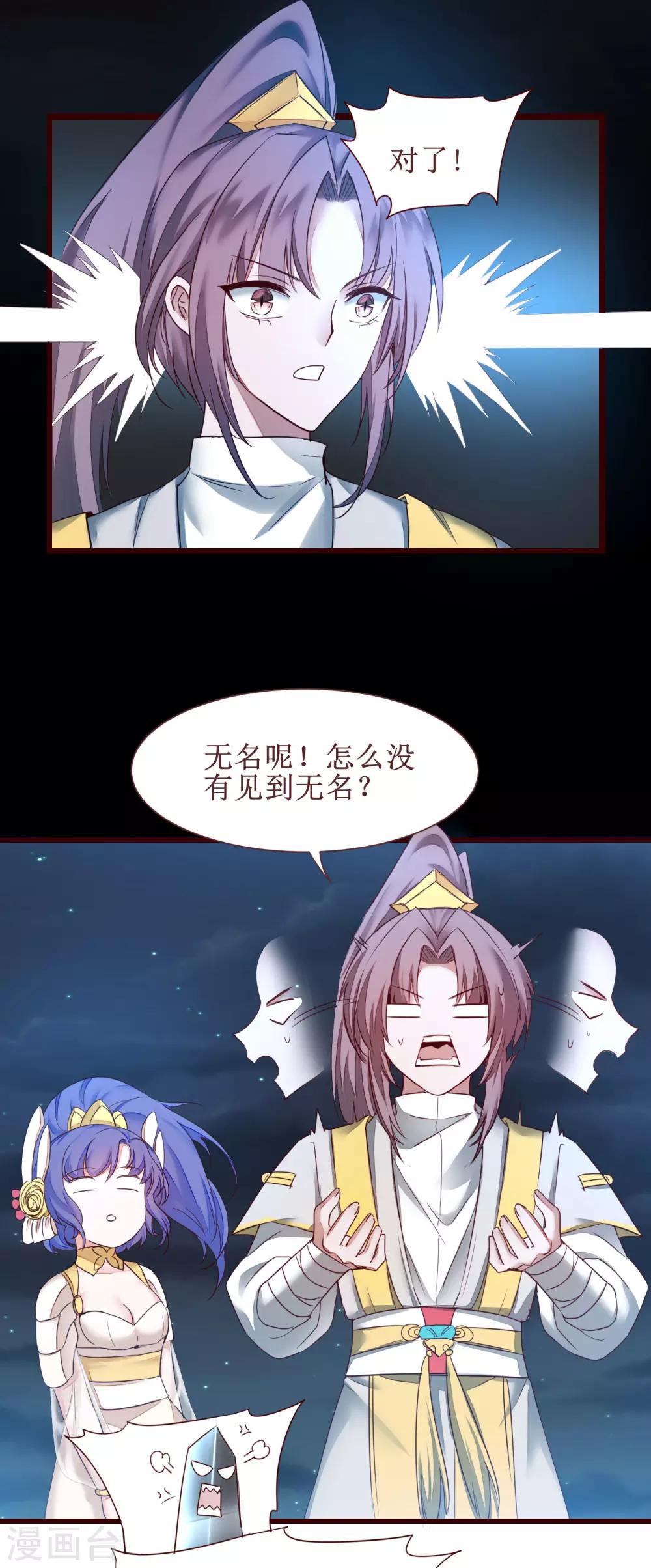 第164话 魔宗老巢5