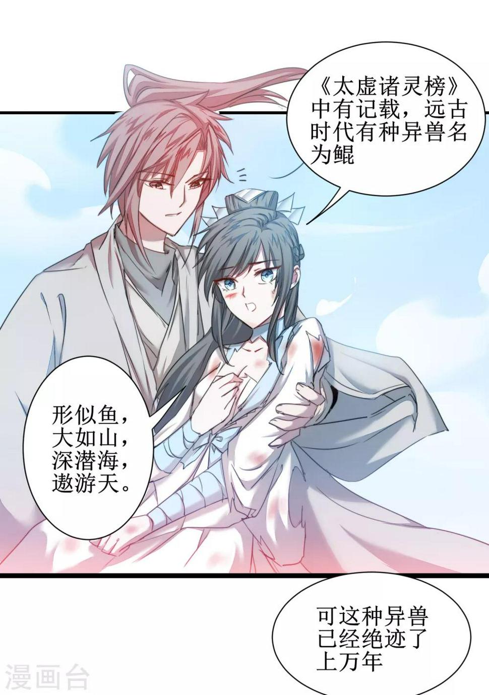 第119话 神秘石柱33