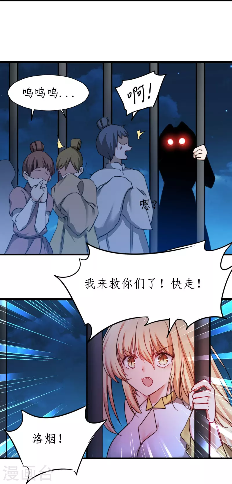 第268话吵死了21