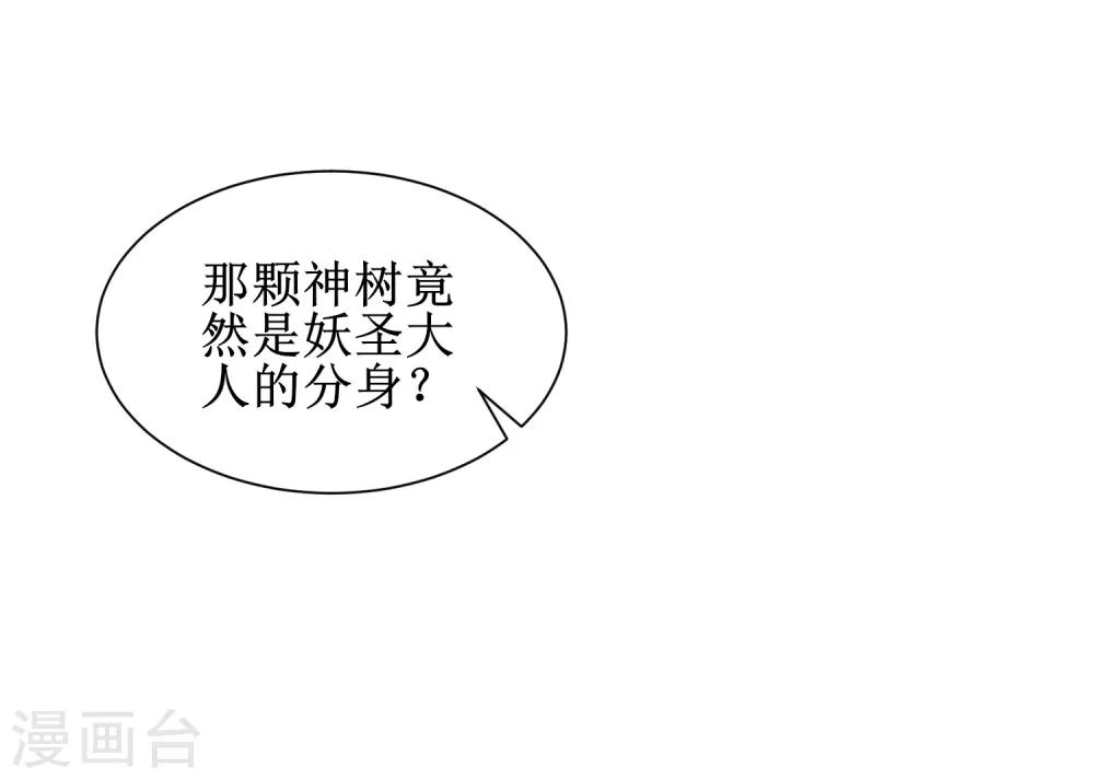 第110话 阴险狐狸14