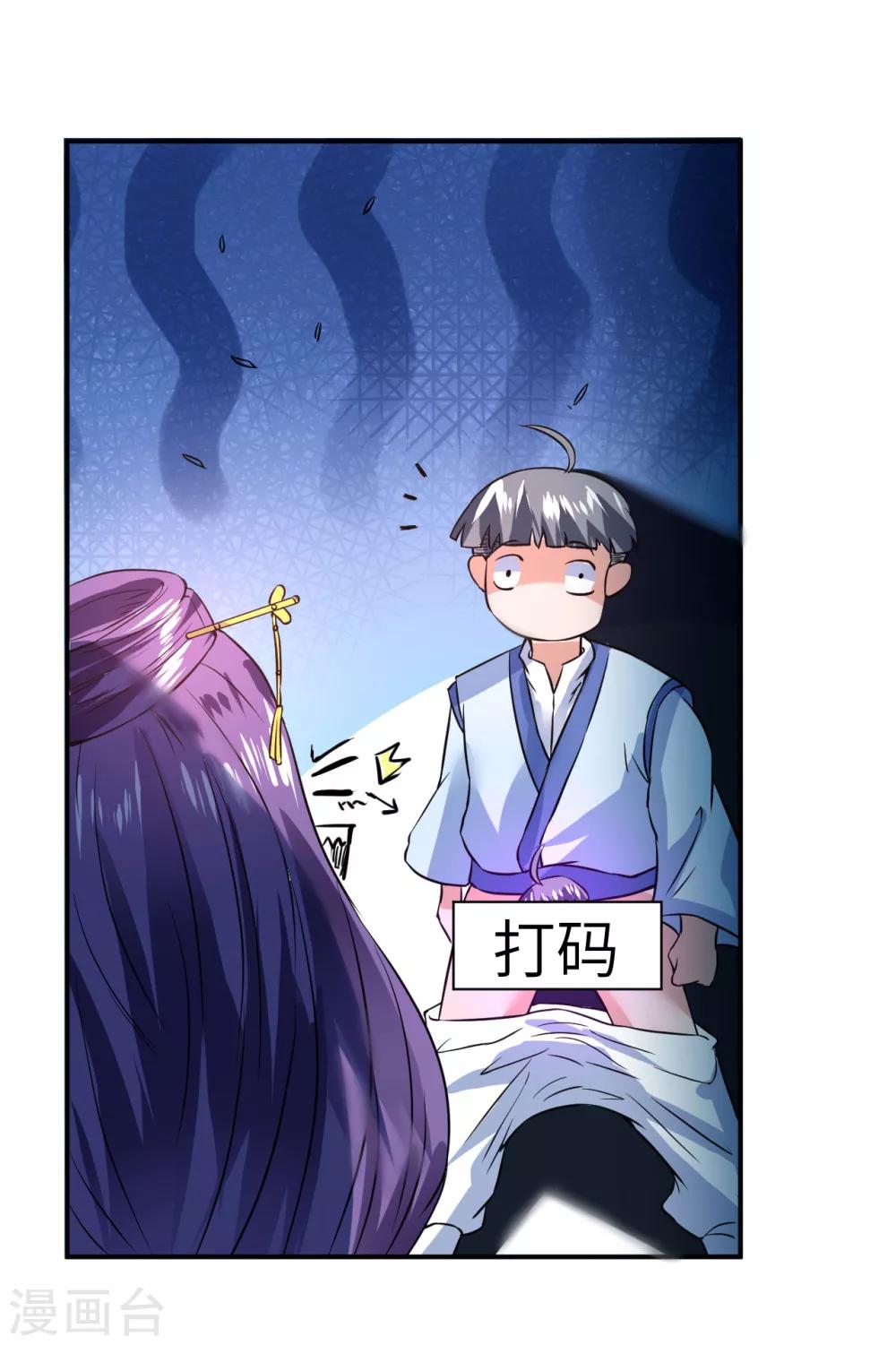 第5话 初次见面22