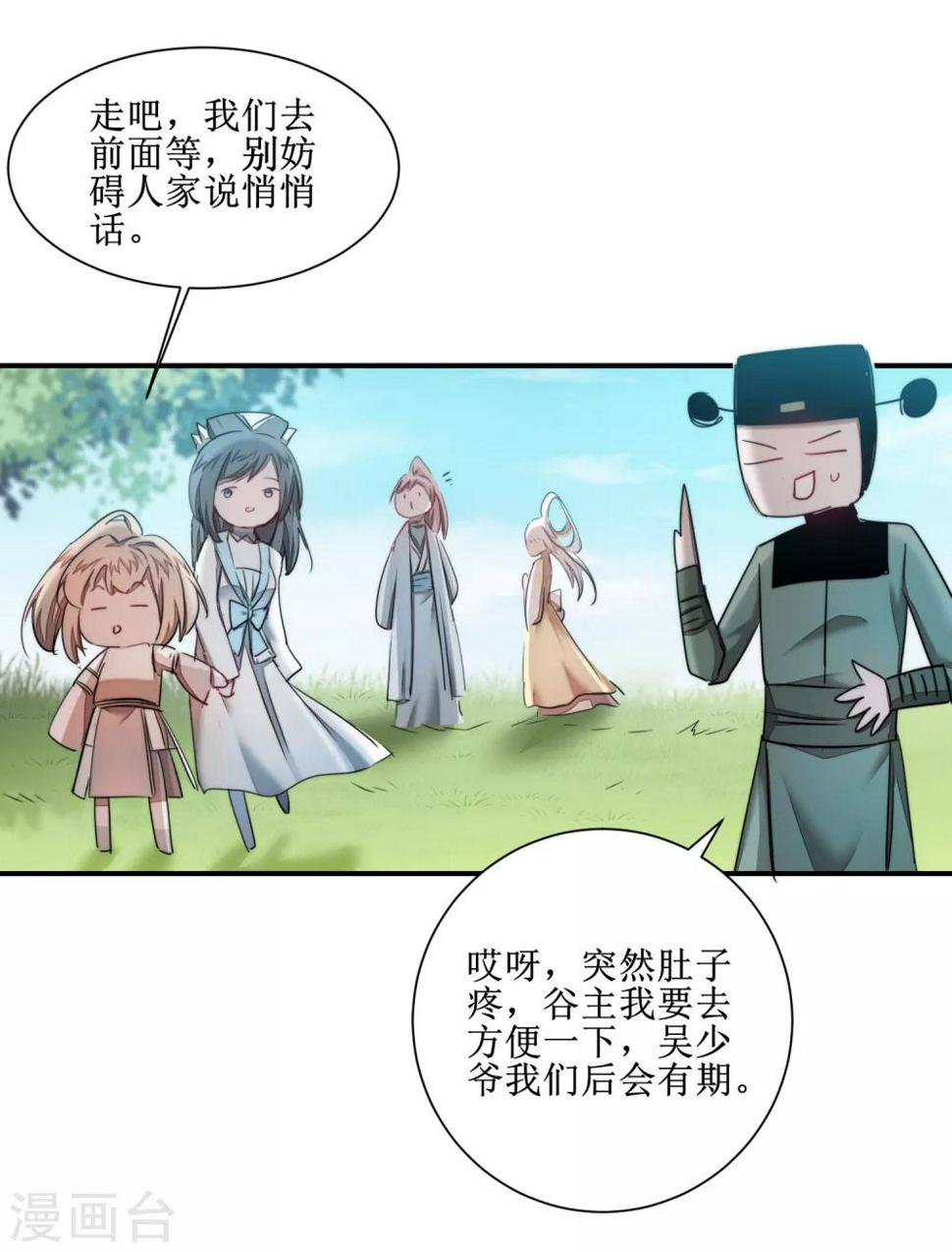 第124话 五大仙门3