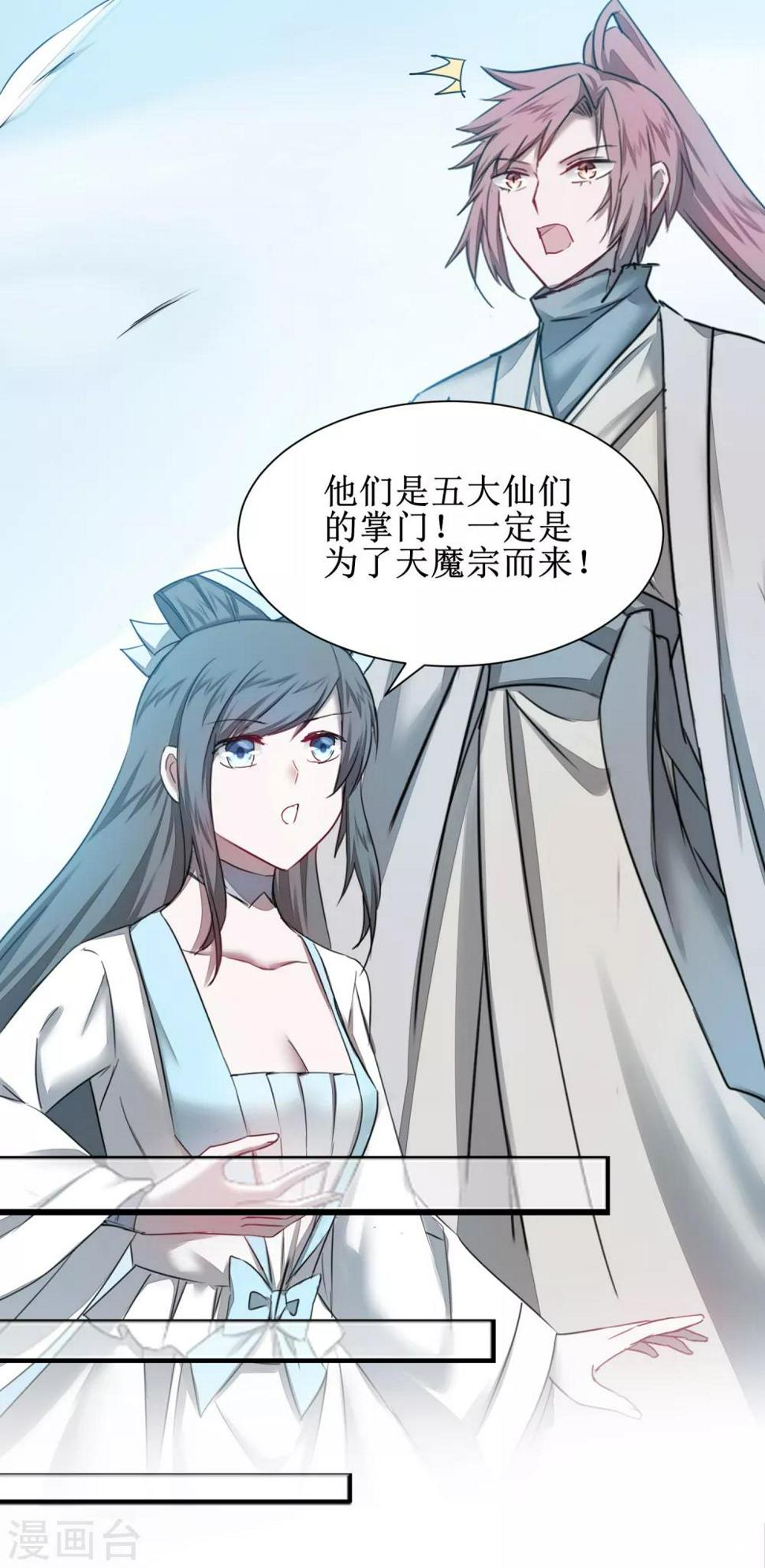 第124话 五大仙门28