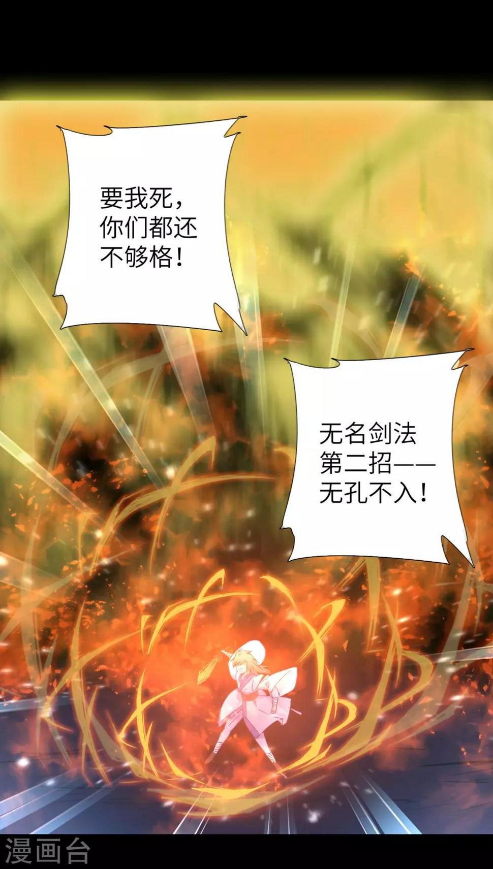 第54话 硬刚师父16