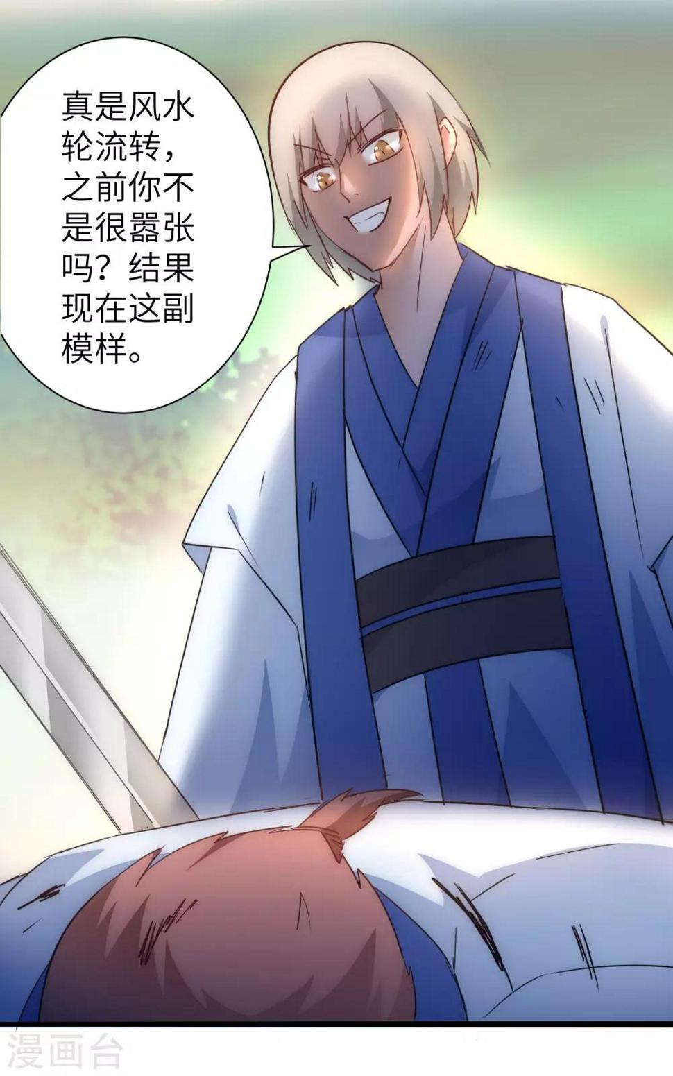 第36话 命悬一线19