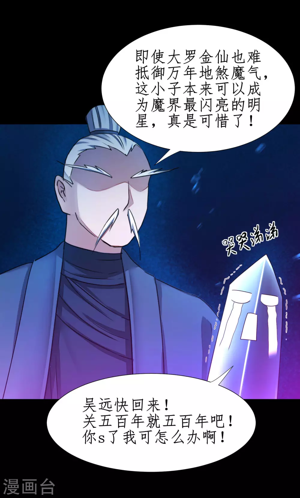 第183话 吸收魔气18