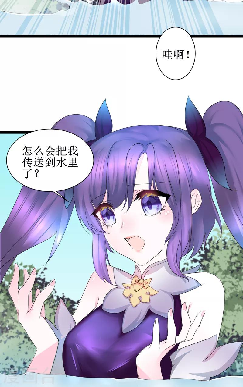 免费番外 看到不该看的6