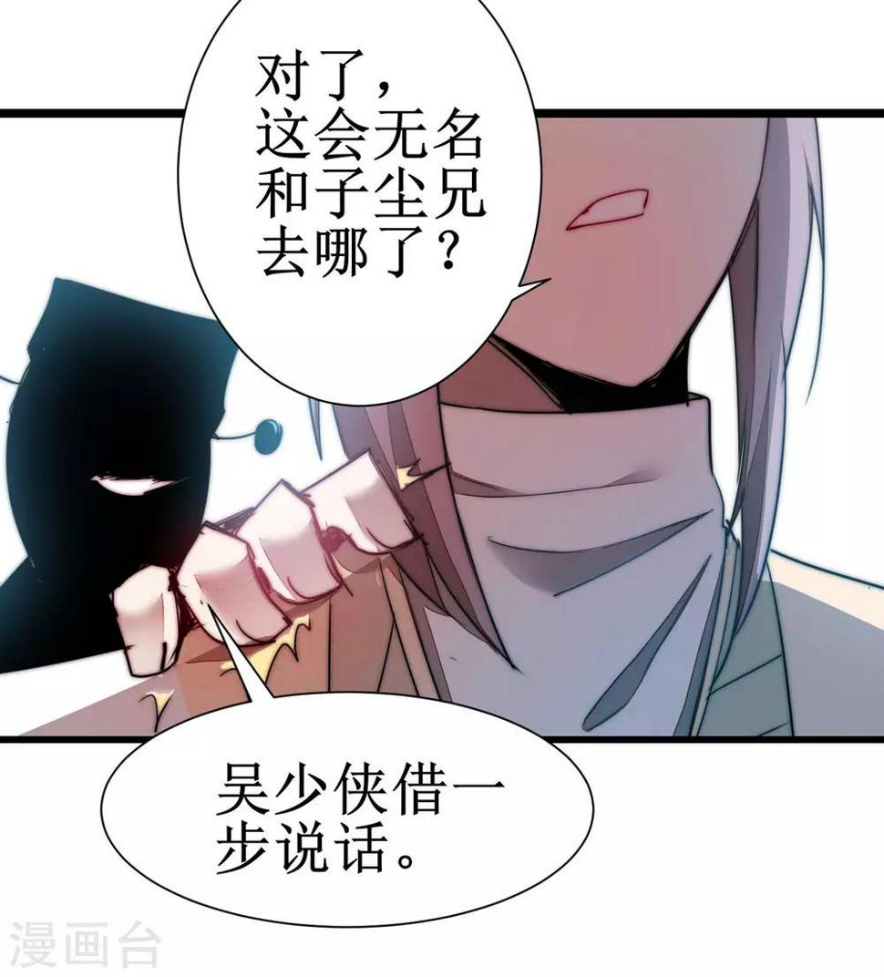 第76话 碧波仙子23