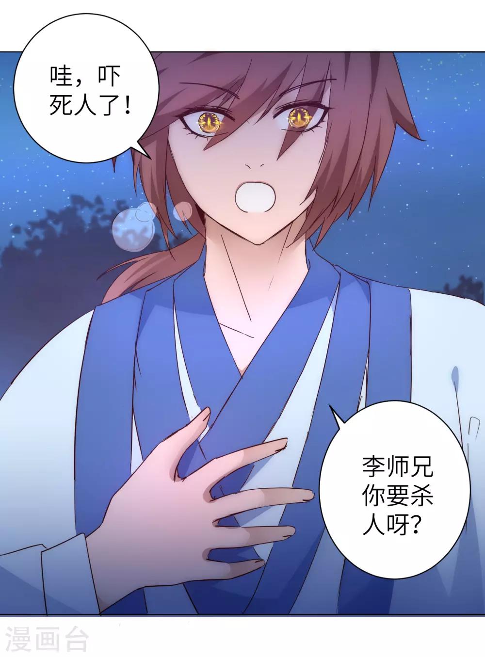 第44话 杀人灭口17
