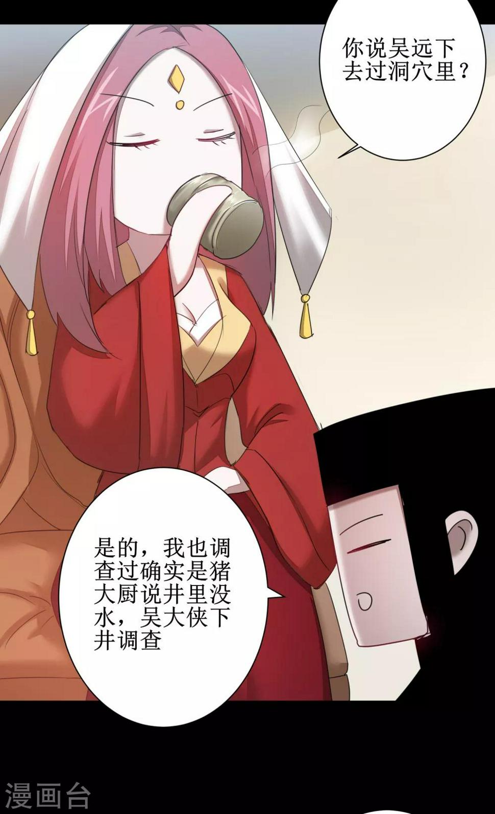 第110话 阴险狐狸3