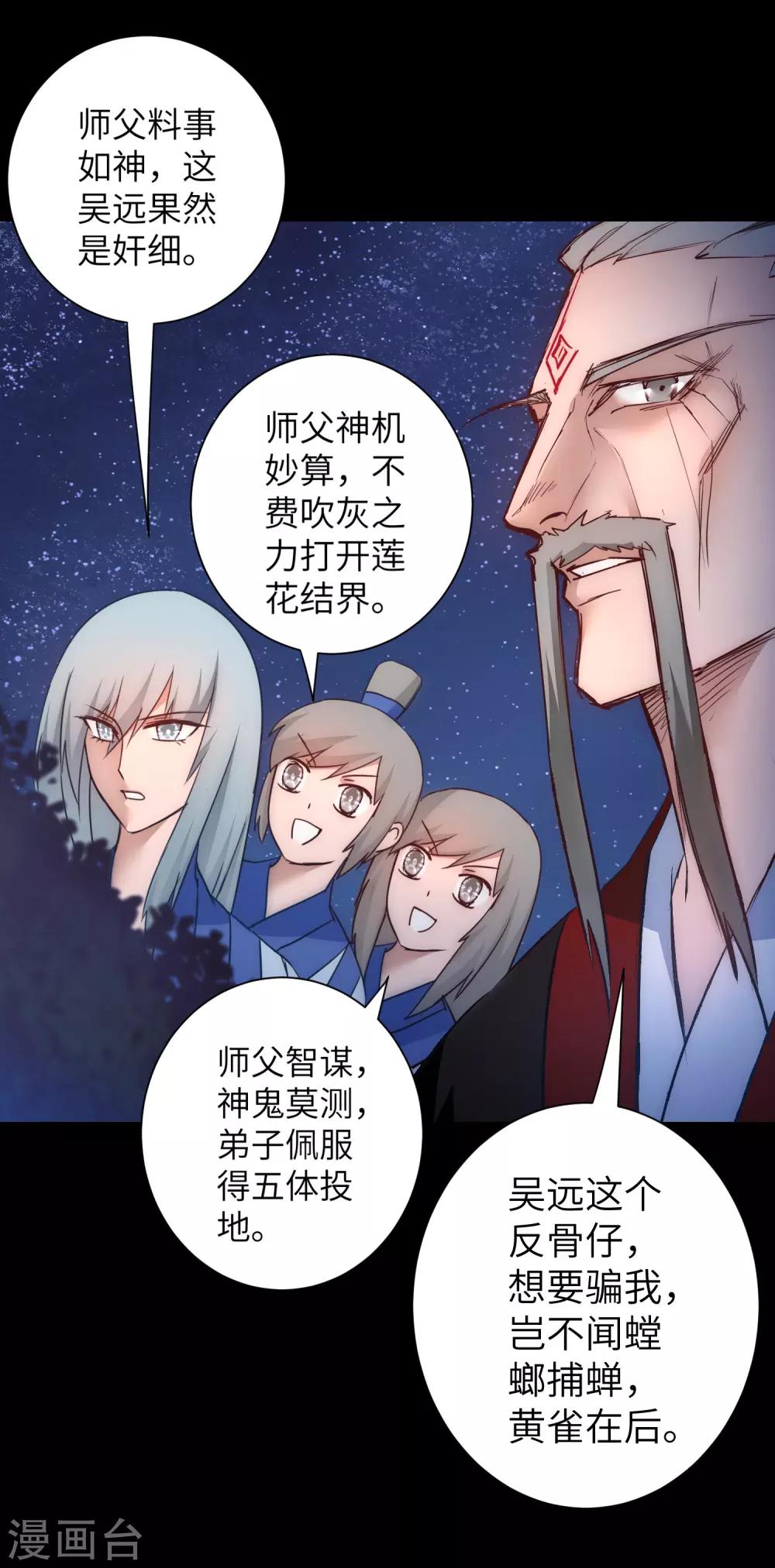 第50话 莲花岩内23