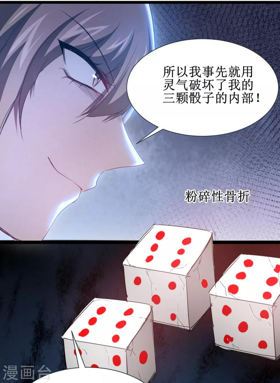 第101话 吴远出马6