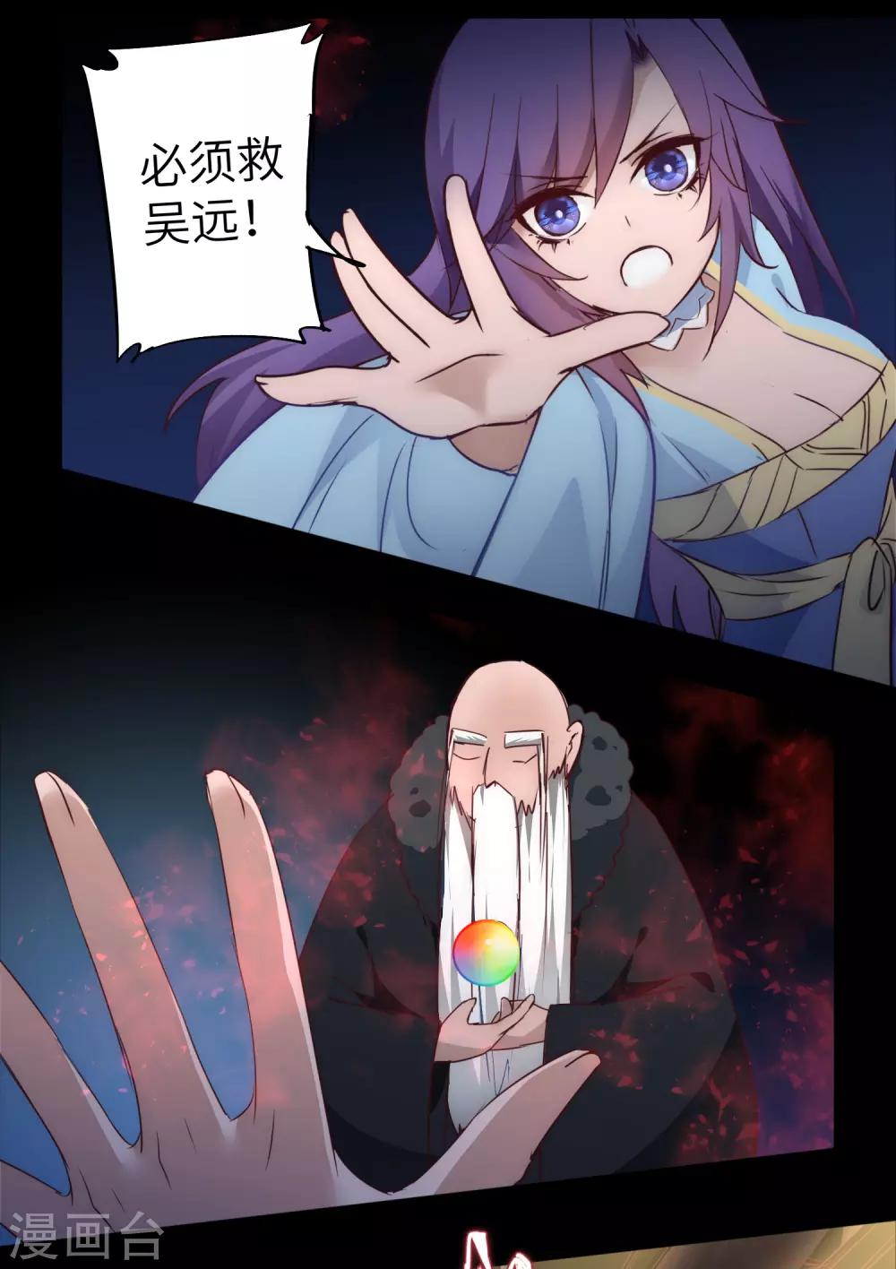 第57话 鹿死谁手23