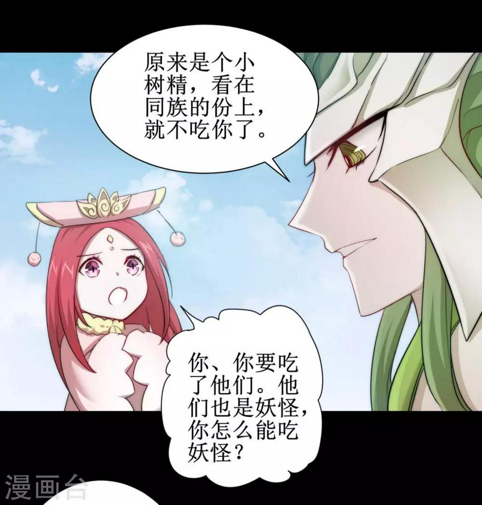 第108话 滴水之恩20