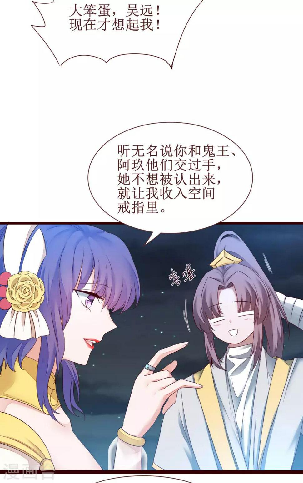 第164话 魔宗老巢6