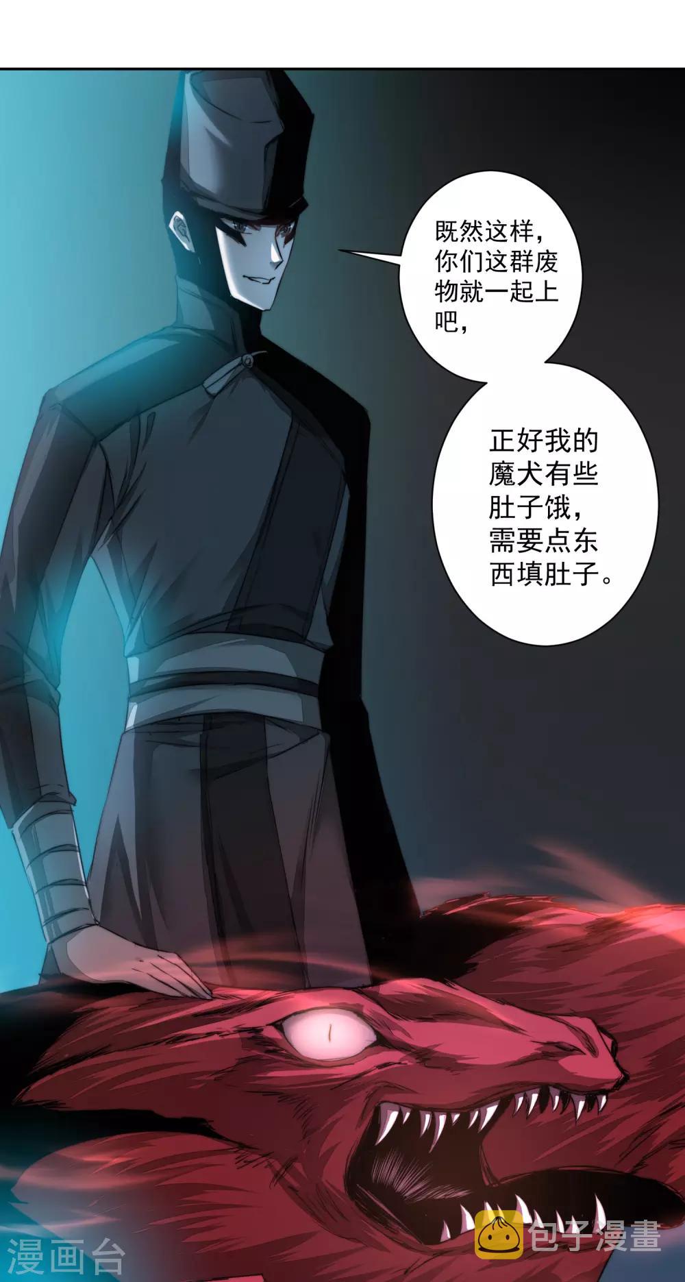 第68话 无名与狗15