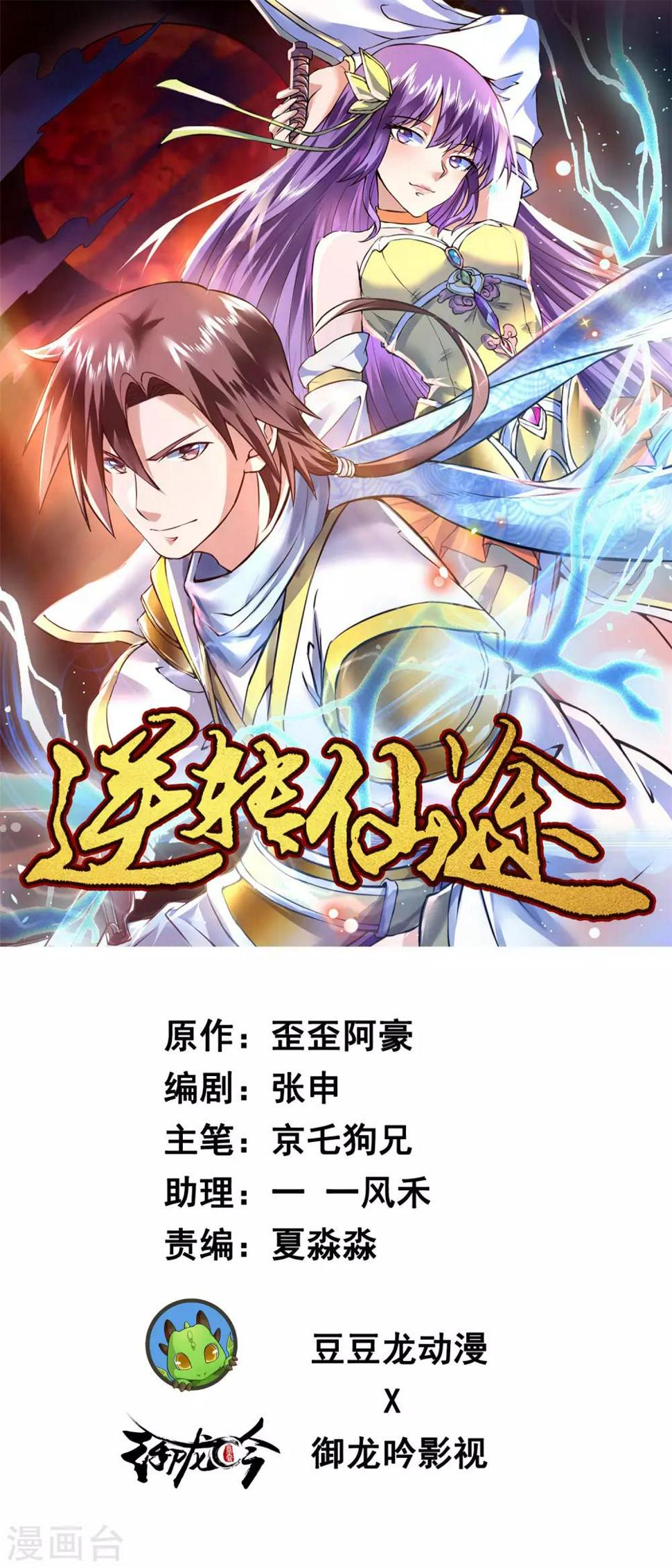 第36话 命悬一线0