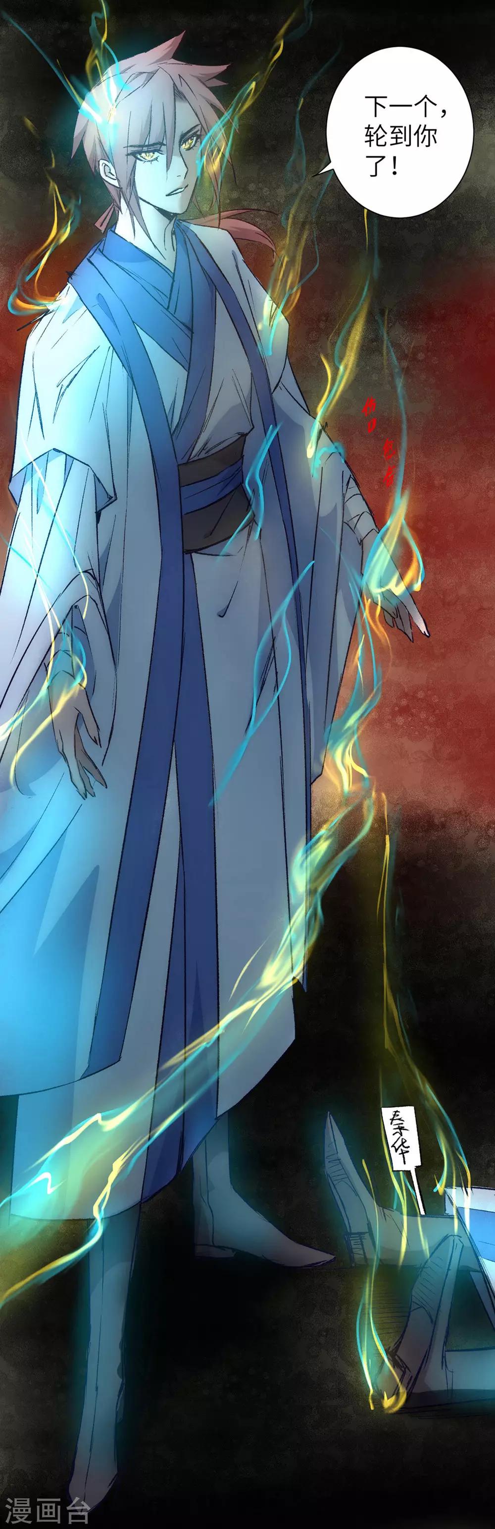 第37话 逆道从魔13