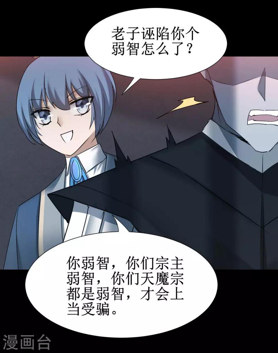 第176话 气死鬼王4