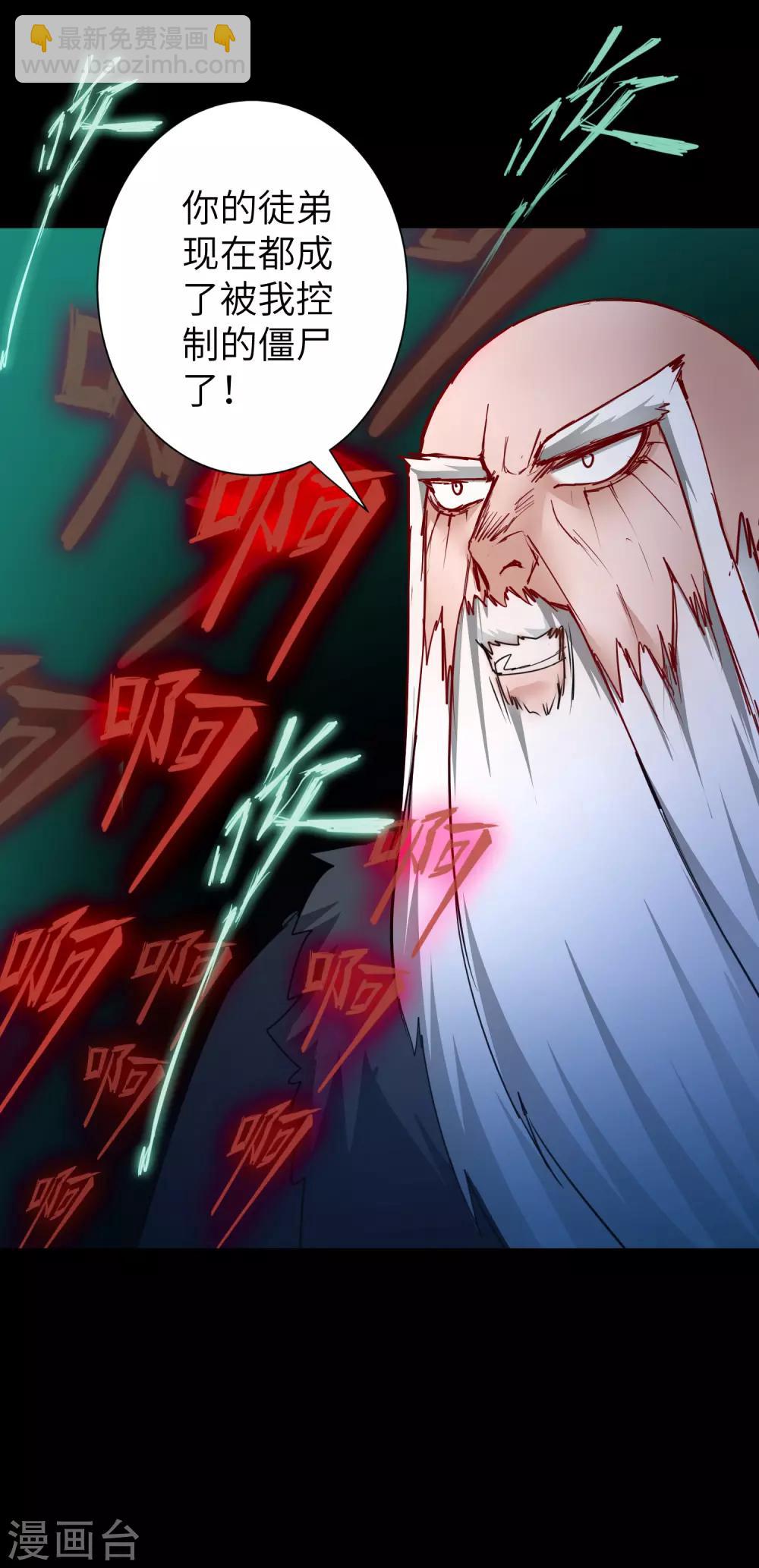 第56话 师父无敌1