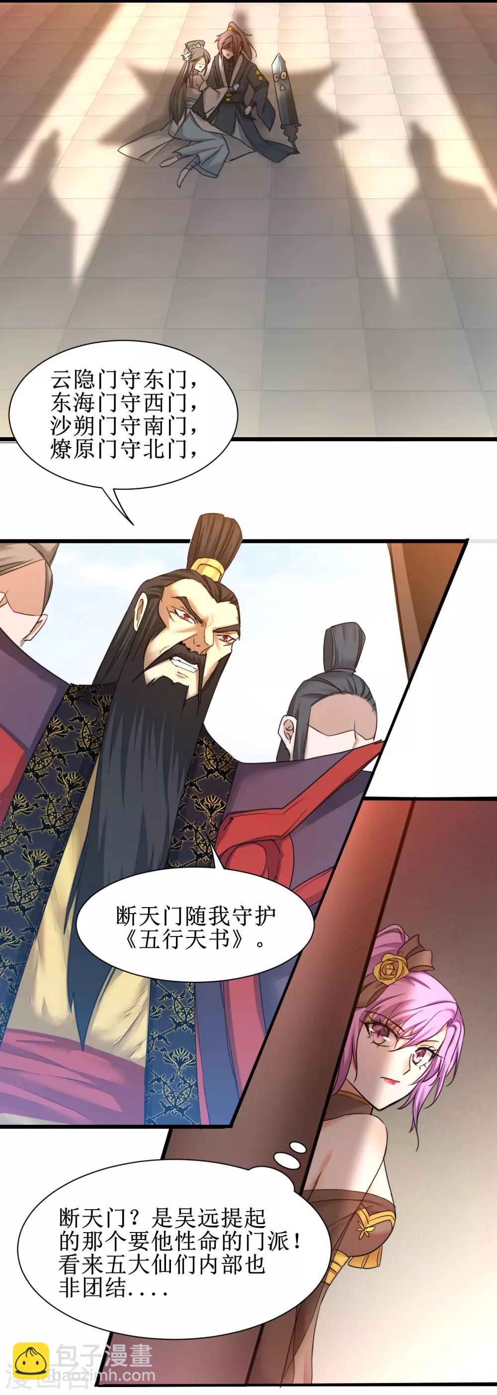 第152话 置于死地5
