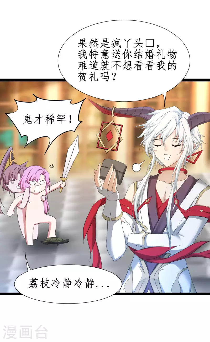 第252话 人生导师23