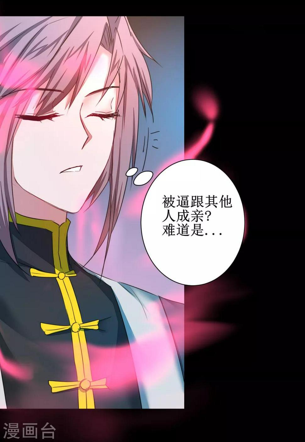 第130话 偷听墙角11