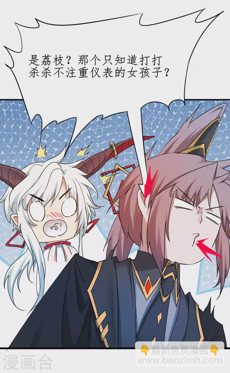 第232话 熟人再见7