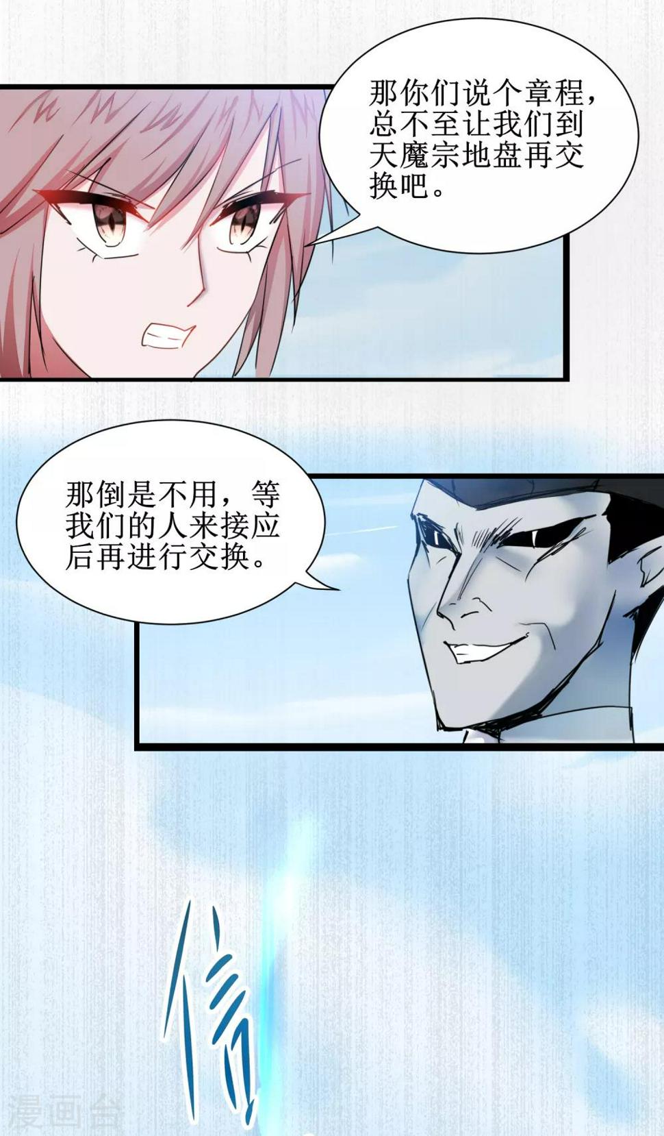 第121话 实力碾压9