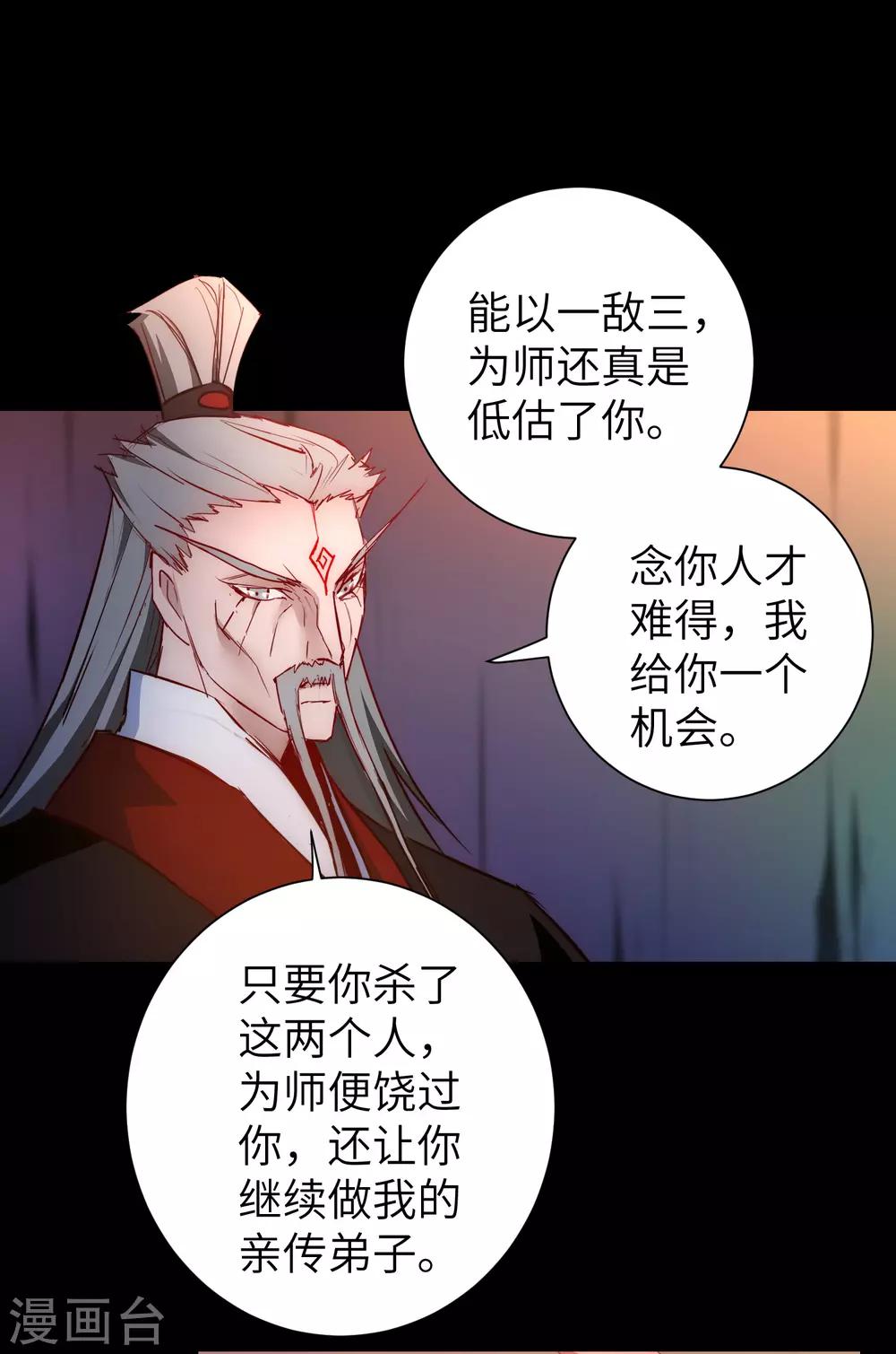 第53话 潜力无限29