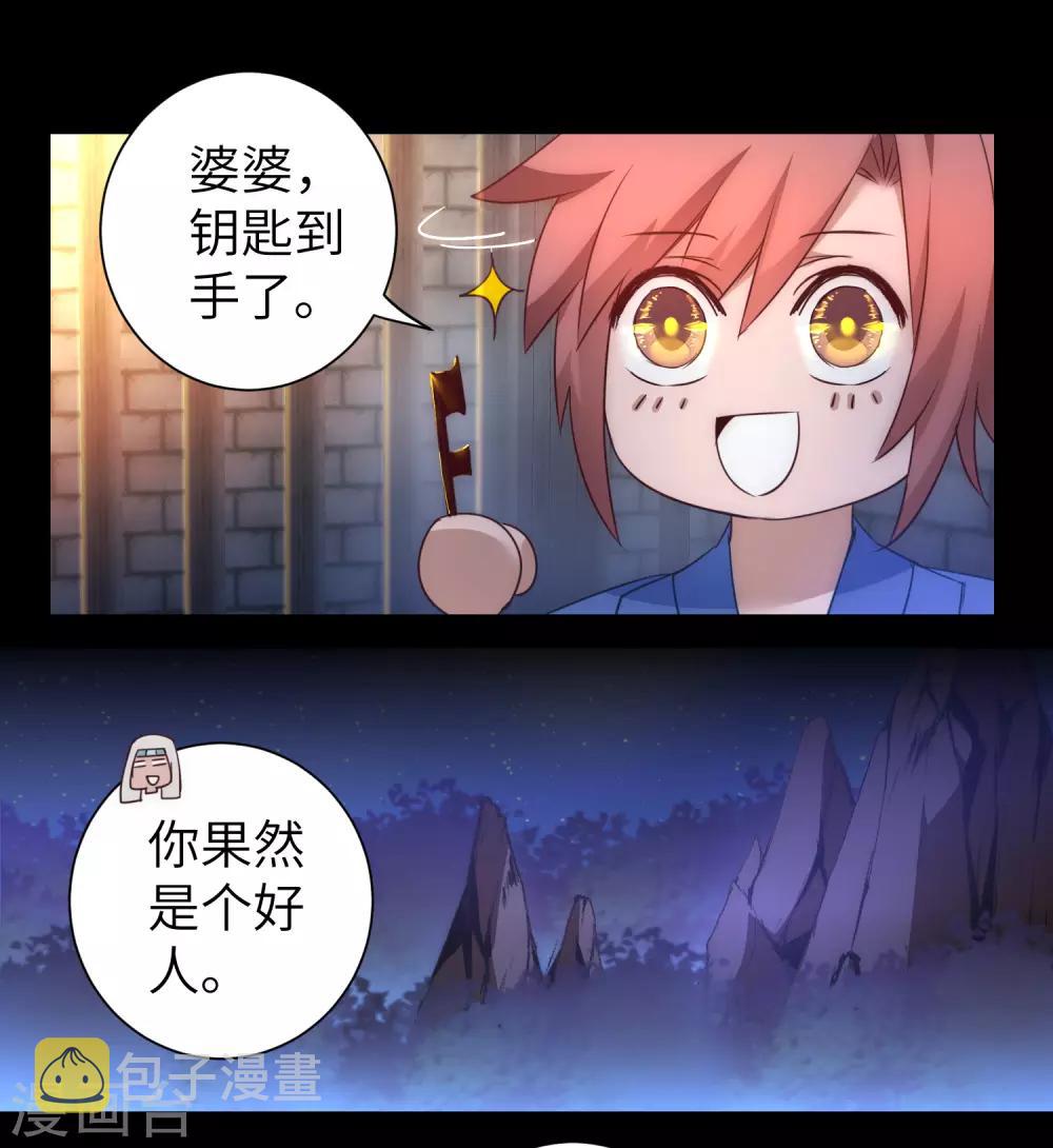 第49话 打开结界25