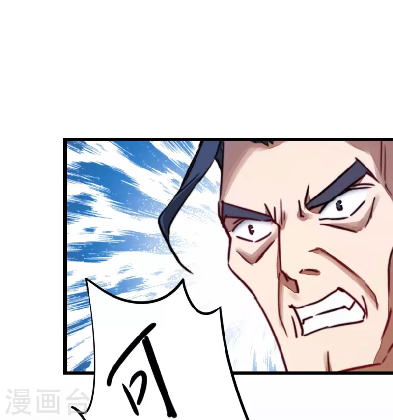 第267话 听说你找我，我来了2