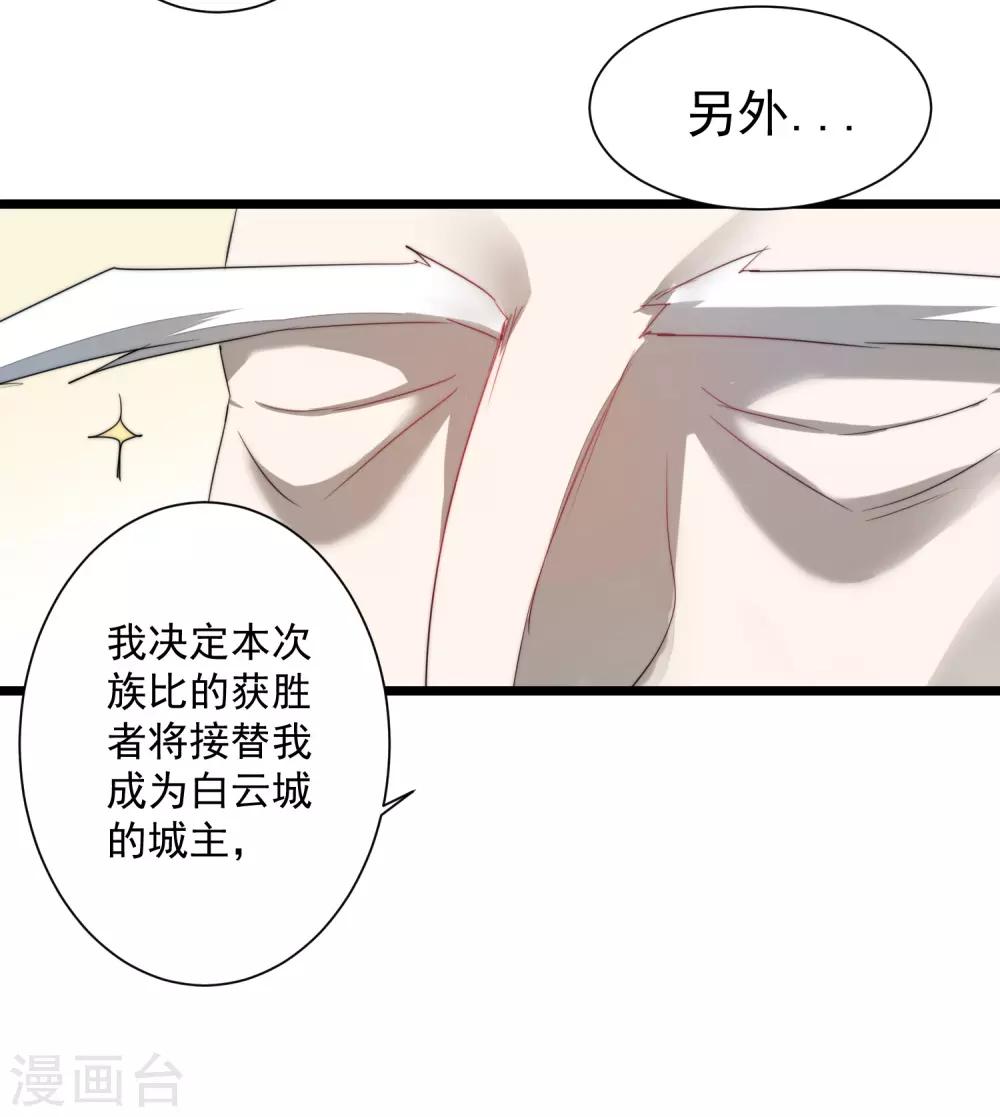 第66话 比武现场3
