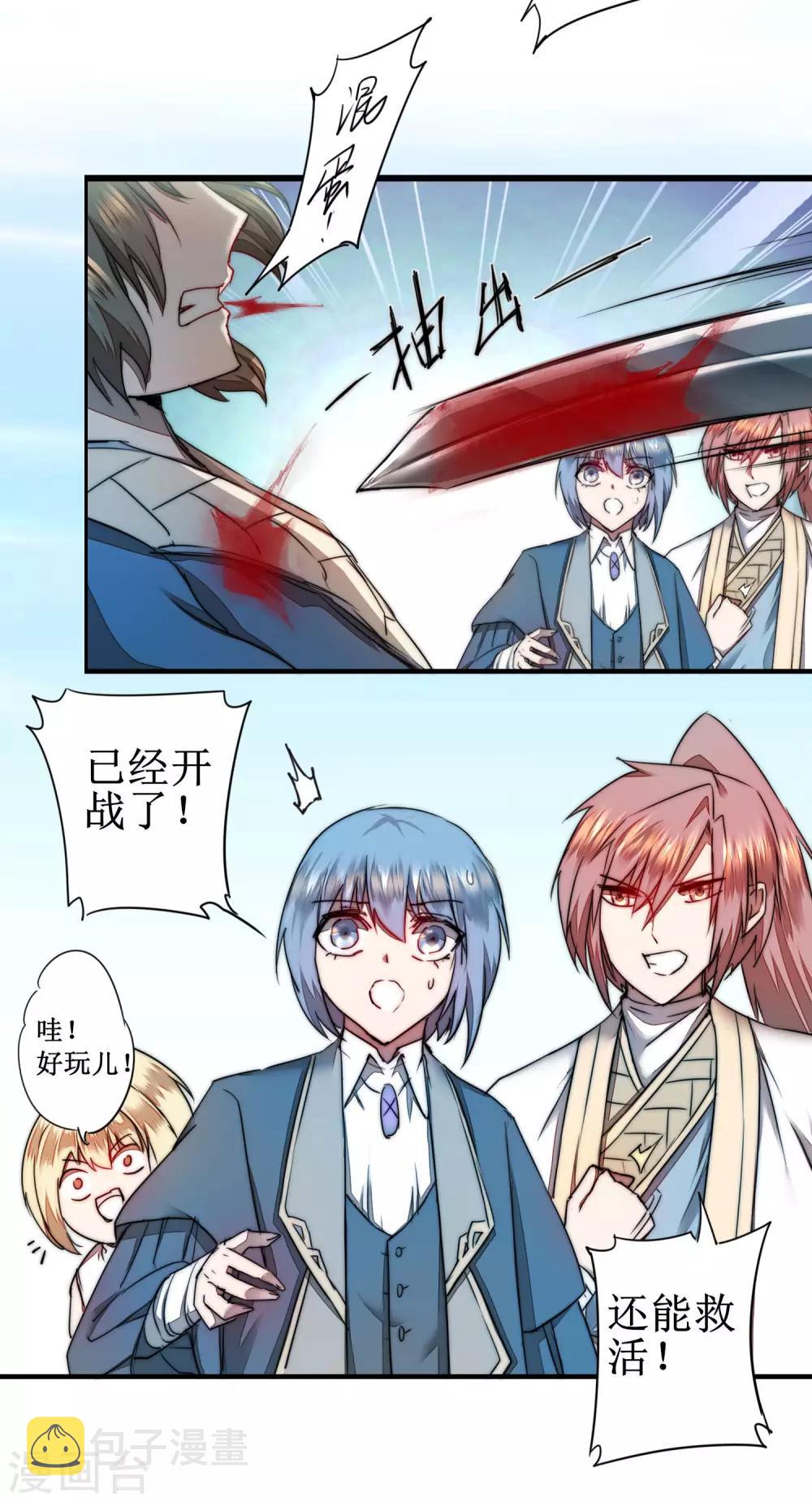 第81话 大战鬼王11