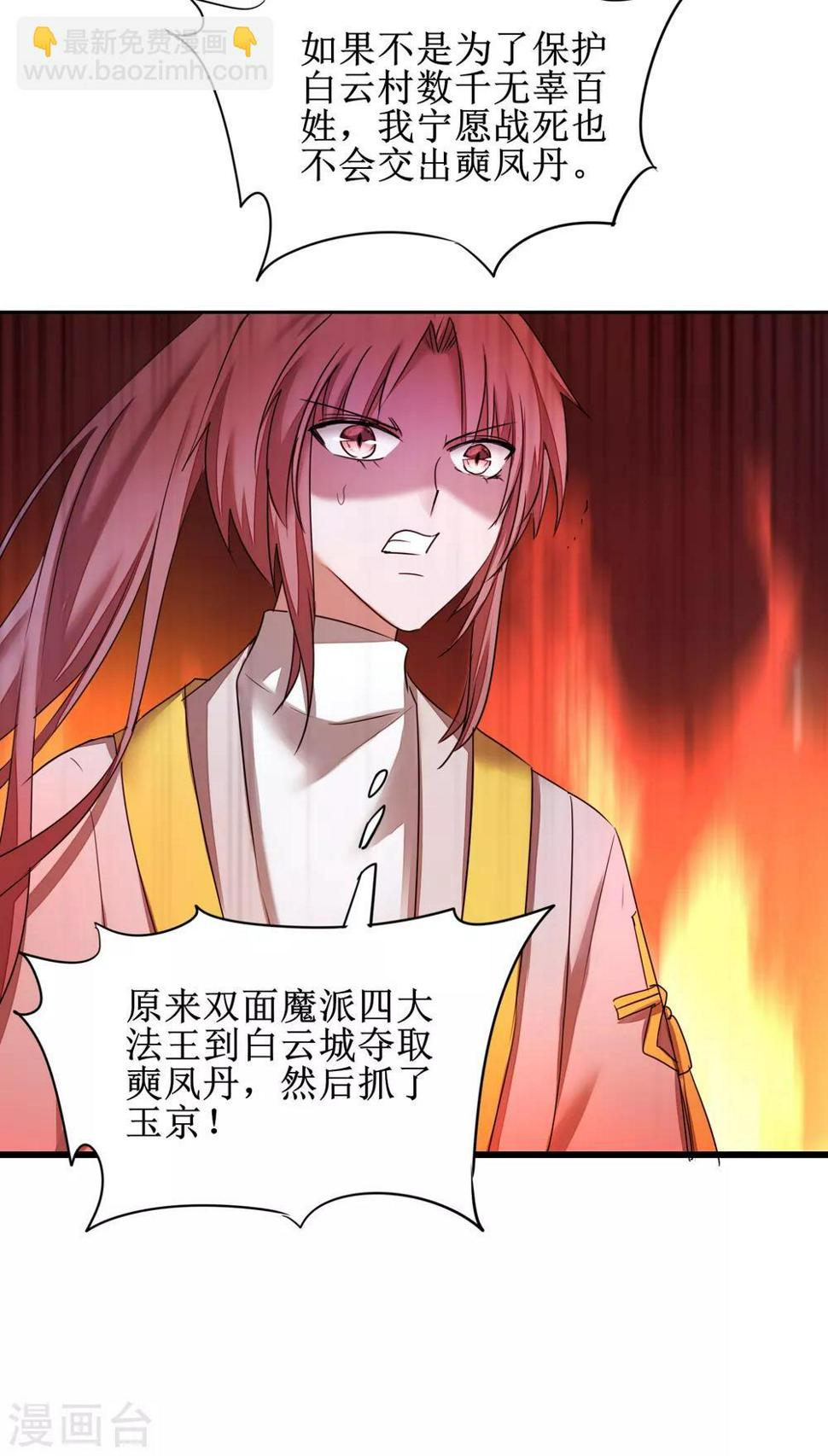 第170话 遇见熟人10