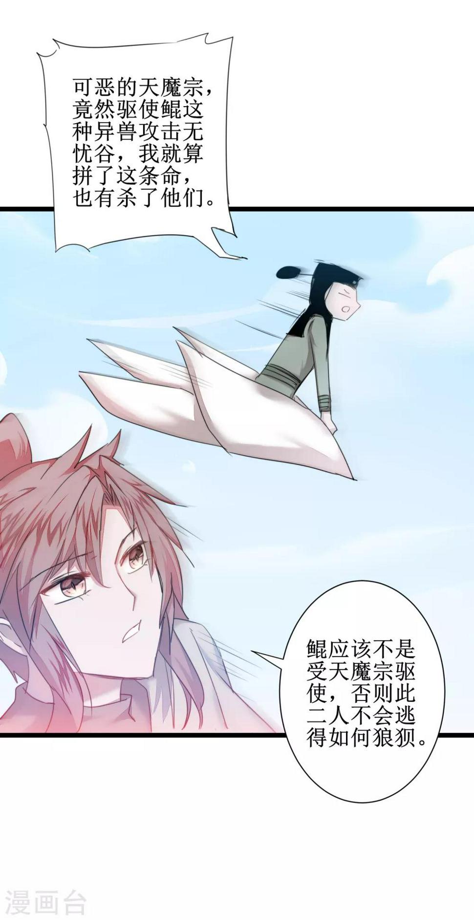 第119话 神秘石柱36
