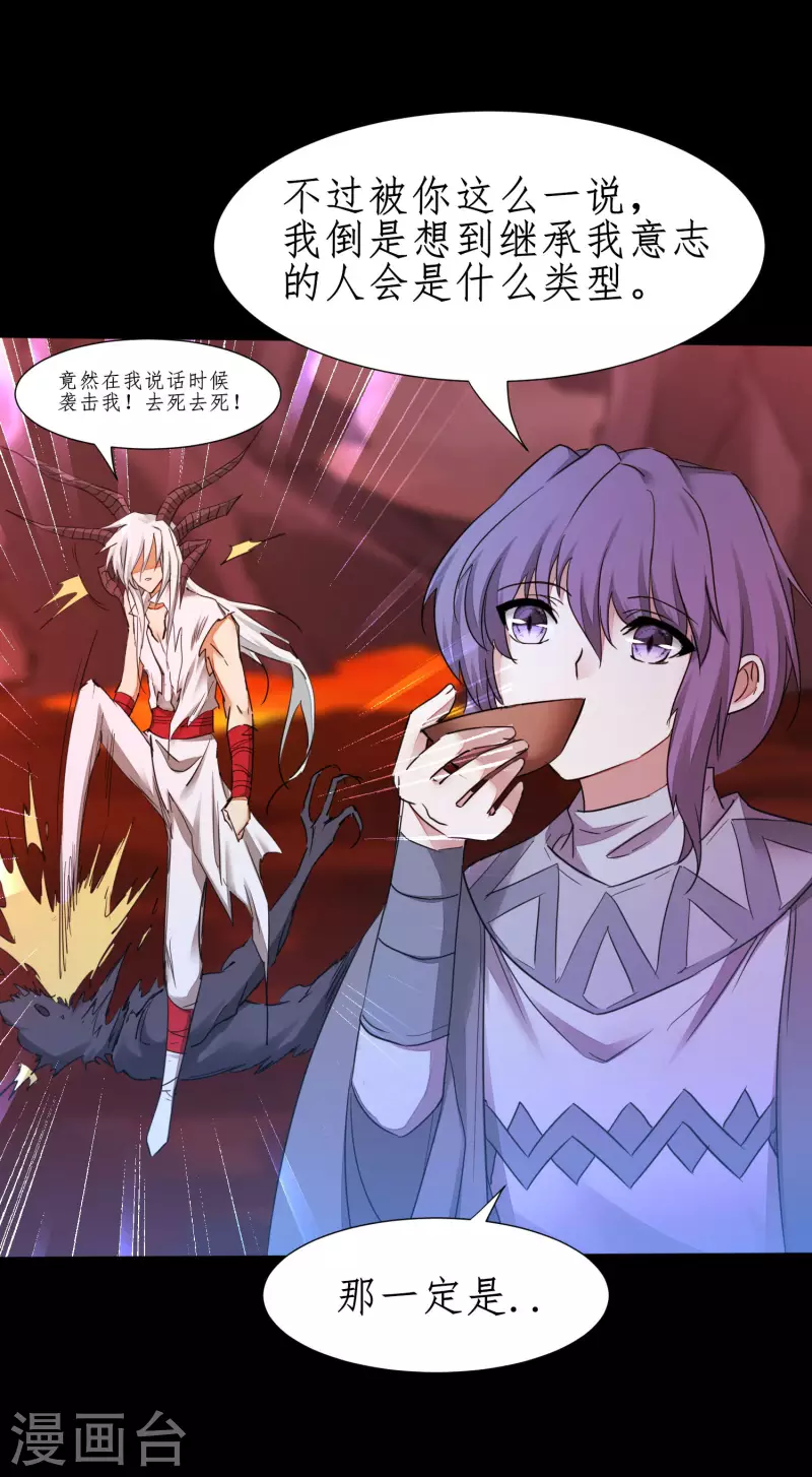 第236话 继承意志4
