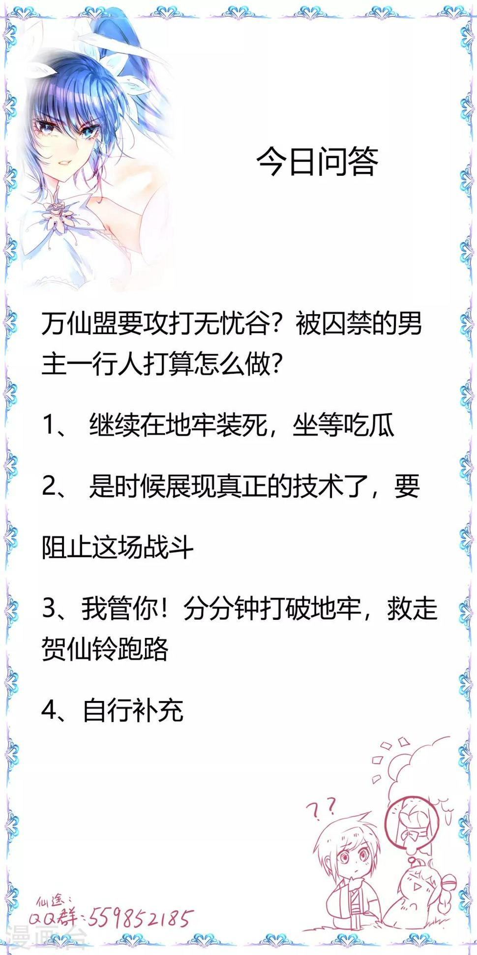 第110话 阴险狐狸36