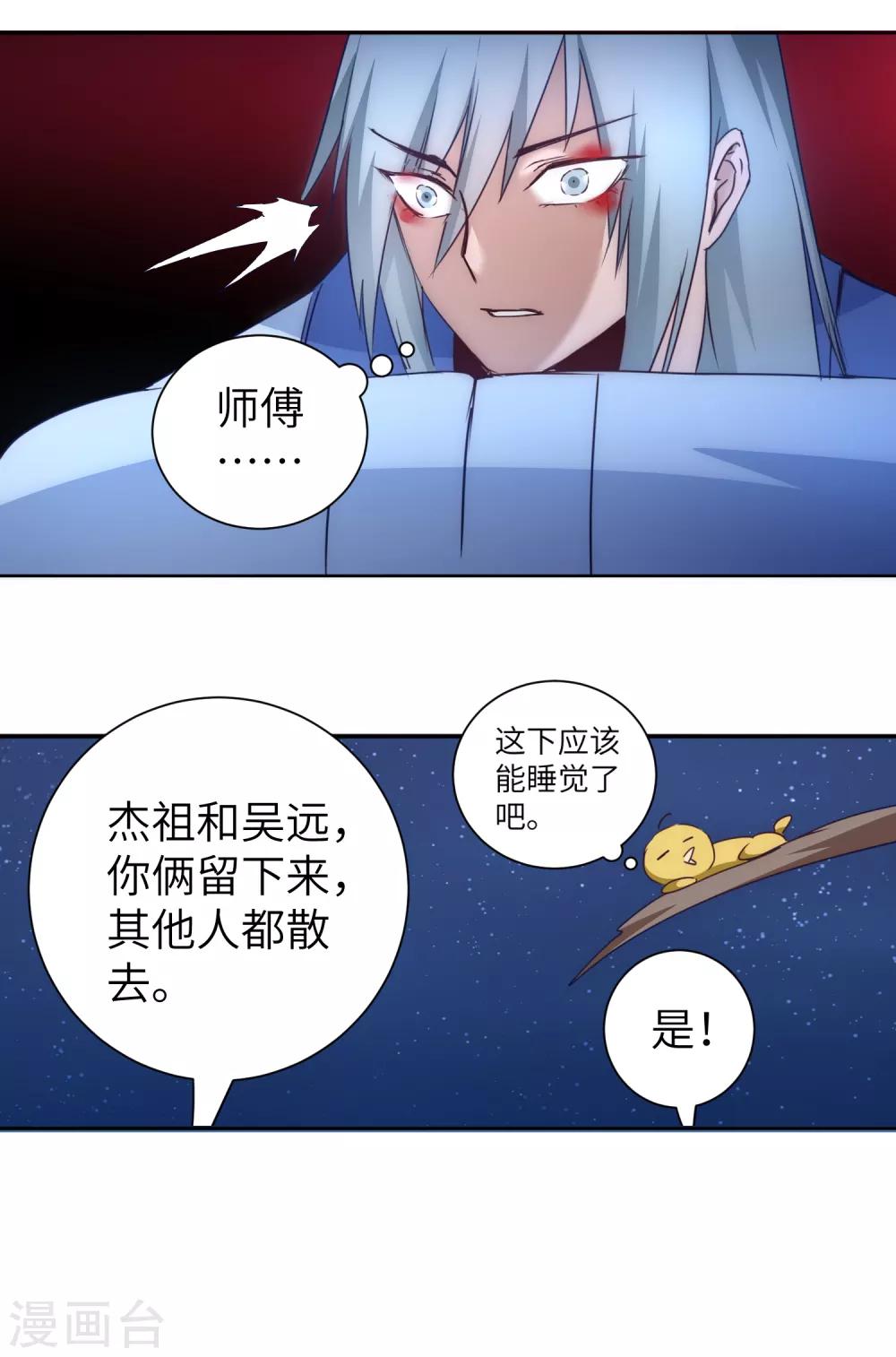 第46话 英雄是谁25