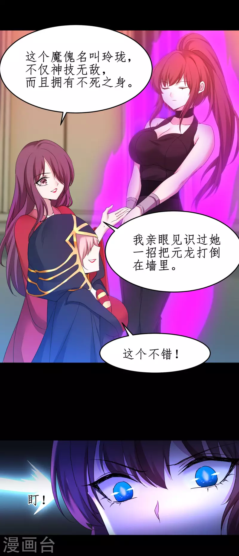 第240话 将计就计16