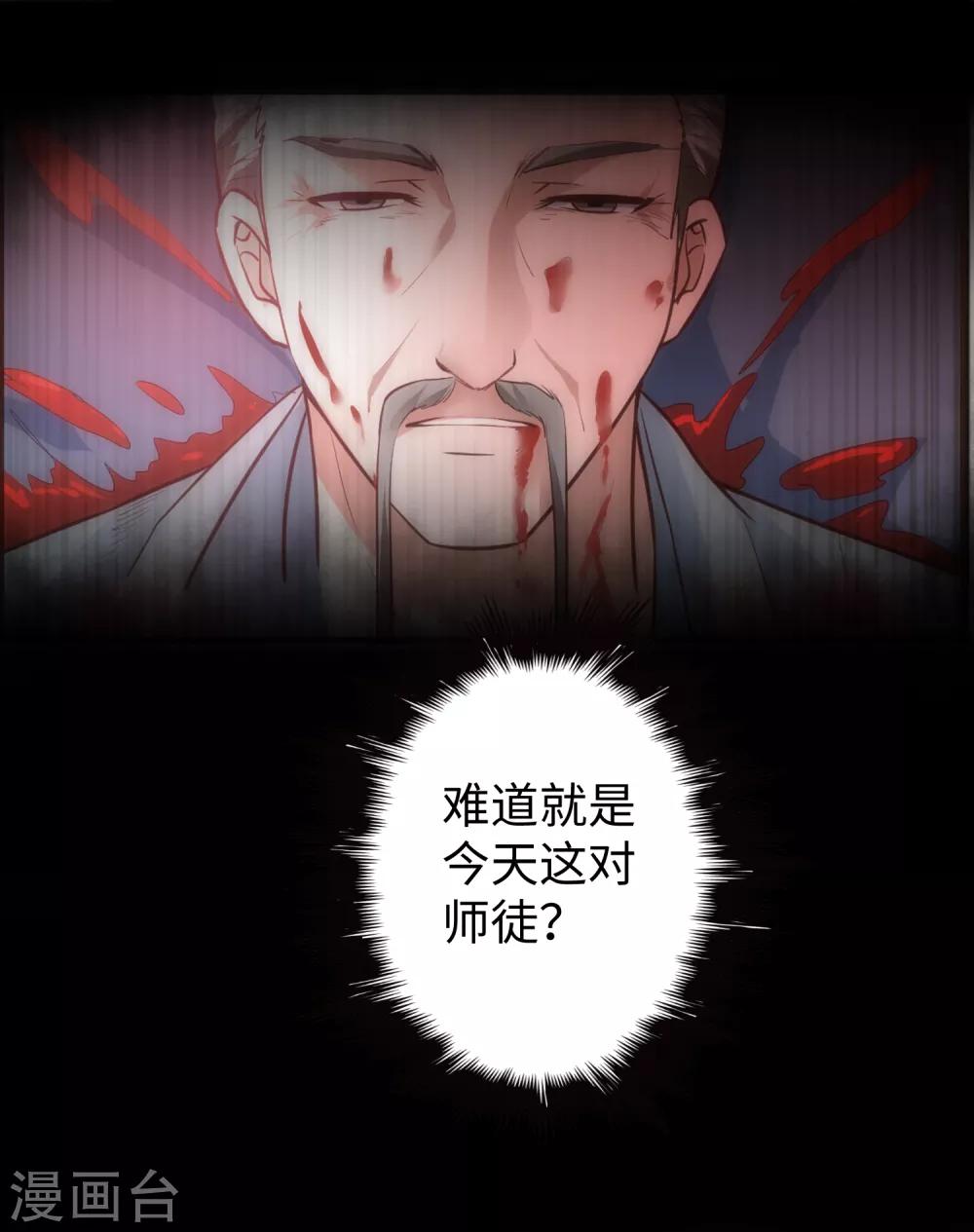 第16话 掌门发威16