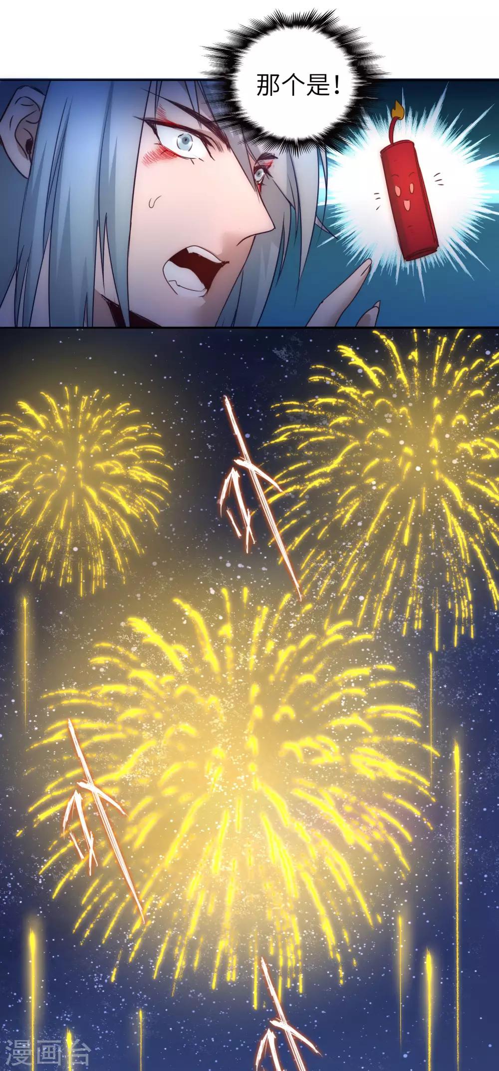 第46话 英雄是谁18